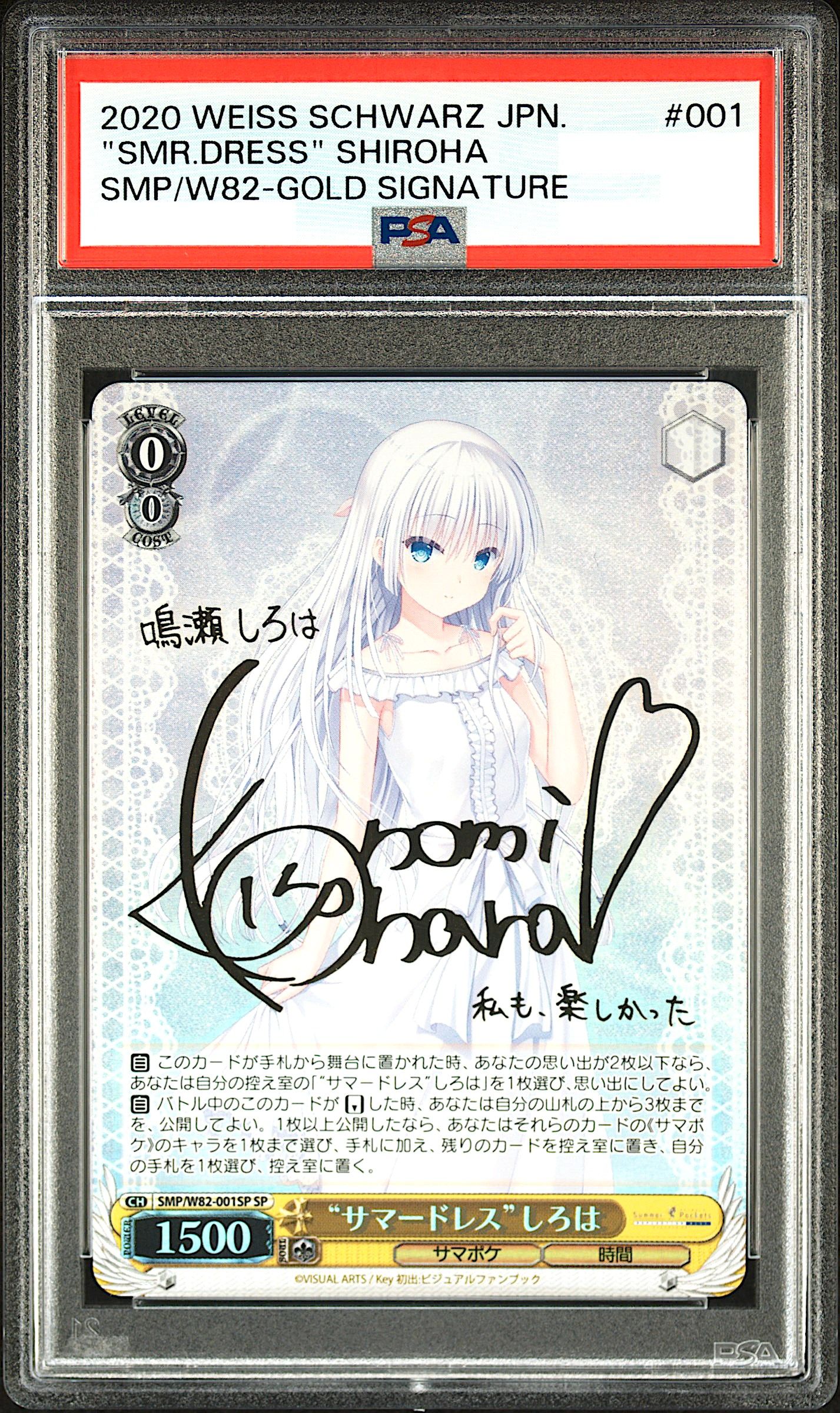 Weiβ Schwarz Mystery Pack 4周年記念 PSA10確定 | Clove Mystery Pack