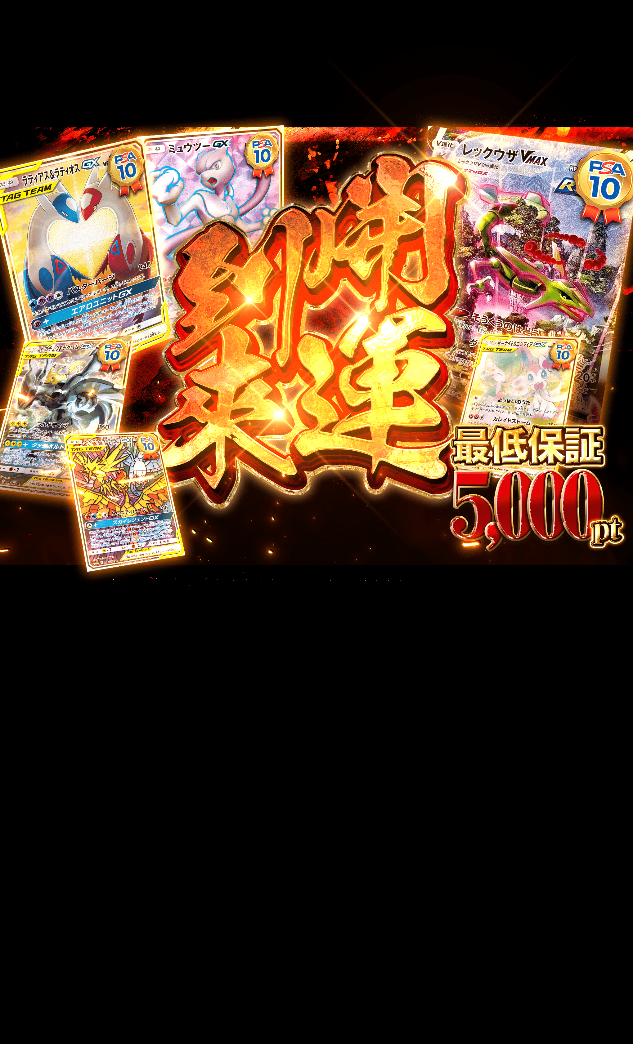 Mystery Pack 開運到来 | Clove Mystery Packs