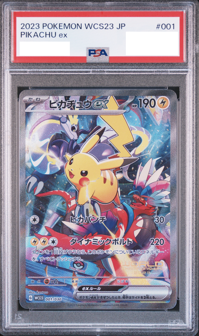ポケカオリパ ピカチュウが好きに決まっている | クローブオリパ
