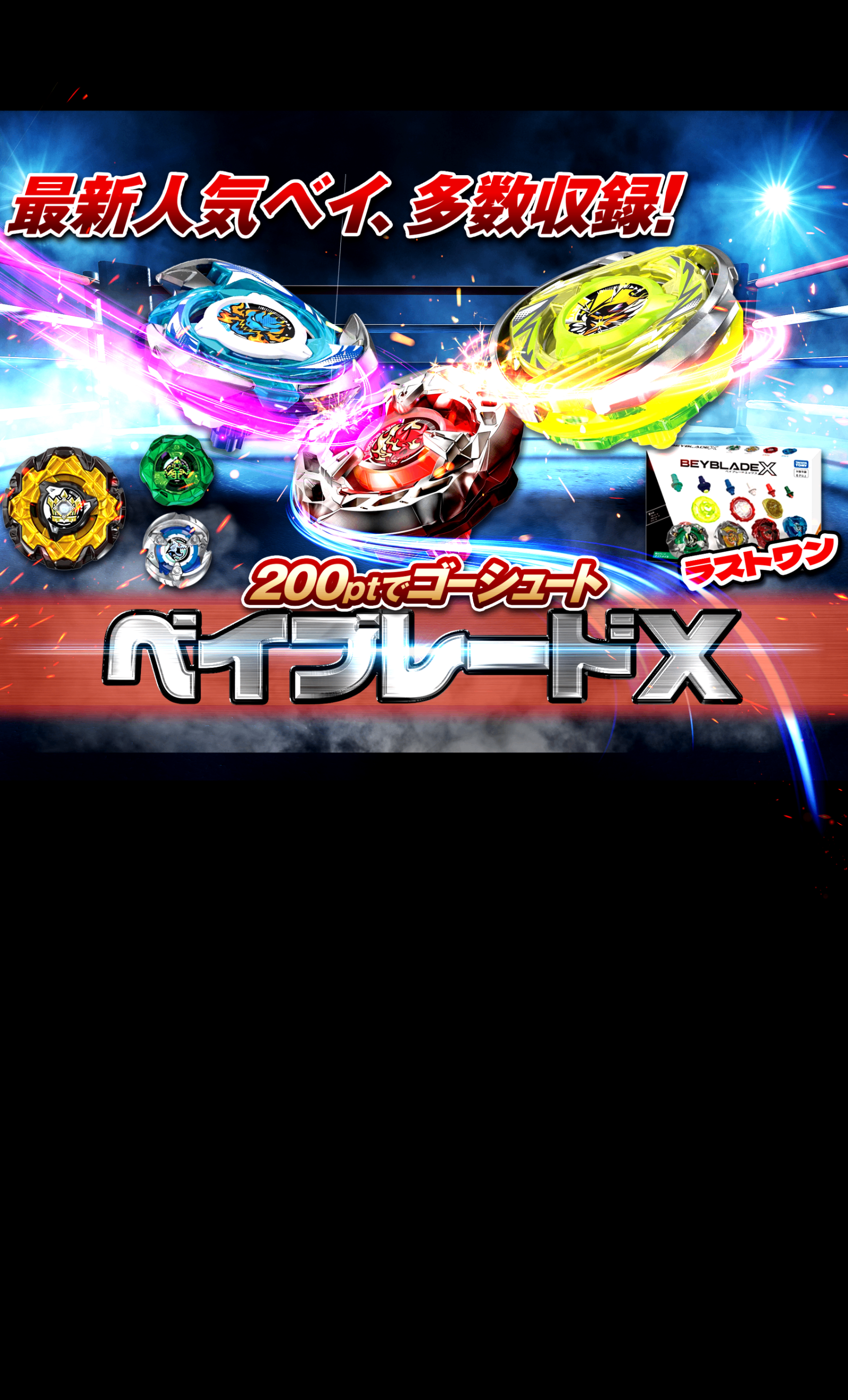 Mystery Pack ホビー：ベイブレード | Clove Mystery Packs