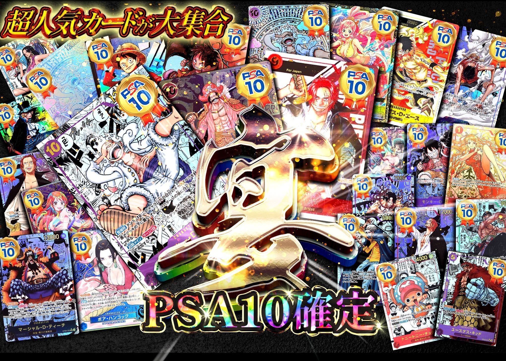 盲盒宴PSA10確定| Clove盲盒