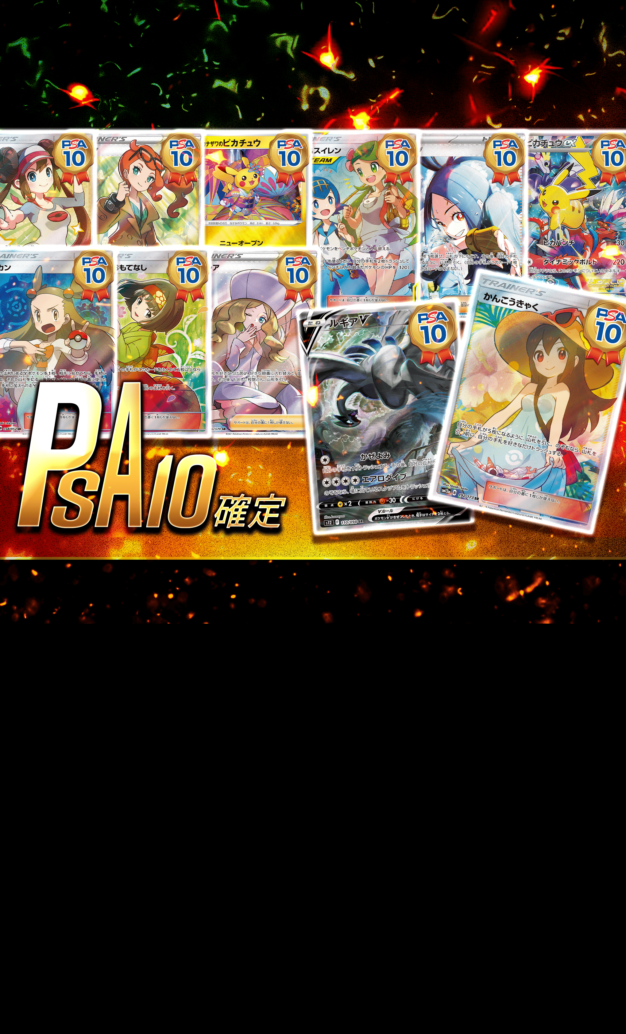 Mystery Pack PSA10確定 | Clove Mystery Packs