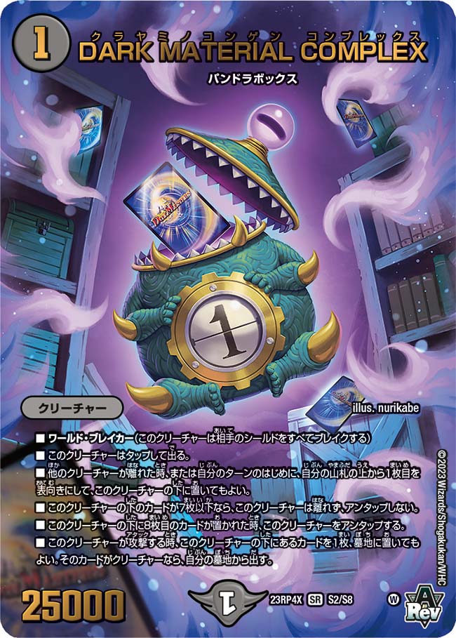 飛翔龍5000VT 秘1a/秘6 VIC|デュエマシングルカード通販|Clove 飛翔龍5000VT 秘1a/秘6 VIC|デュエマシングルカード通販|Clove