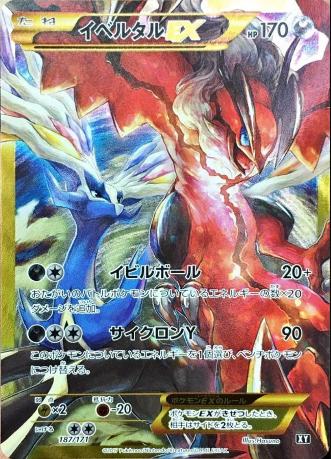 ポケモンレンジャー 152/171｜ポケカシングルカード通販｜Cloveストア