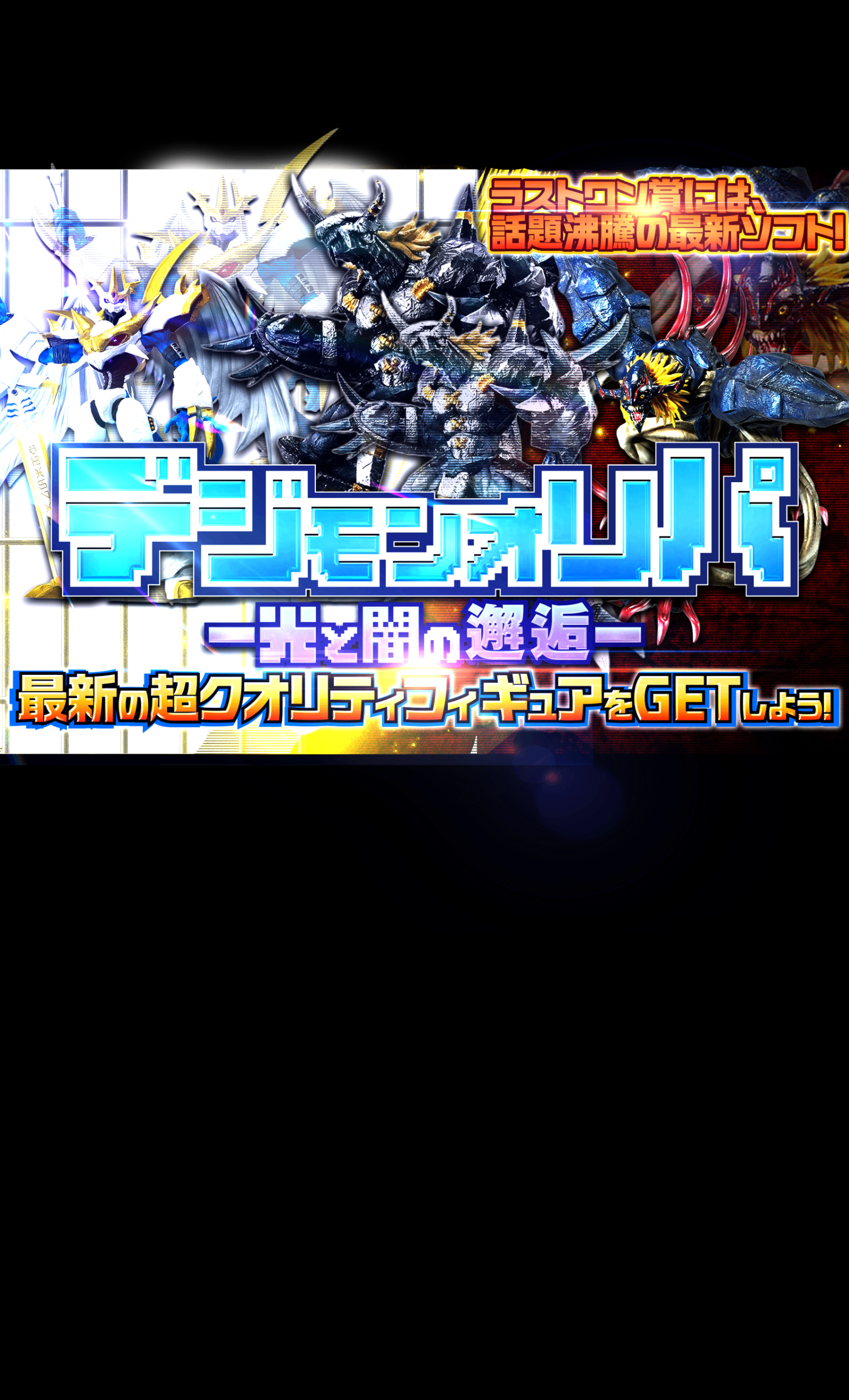 Mystery Pack フィギュア：デジモン | Clove Mystery Packs