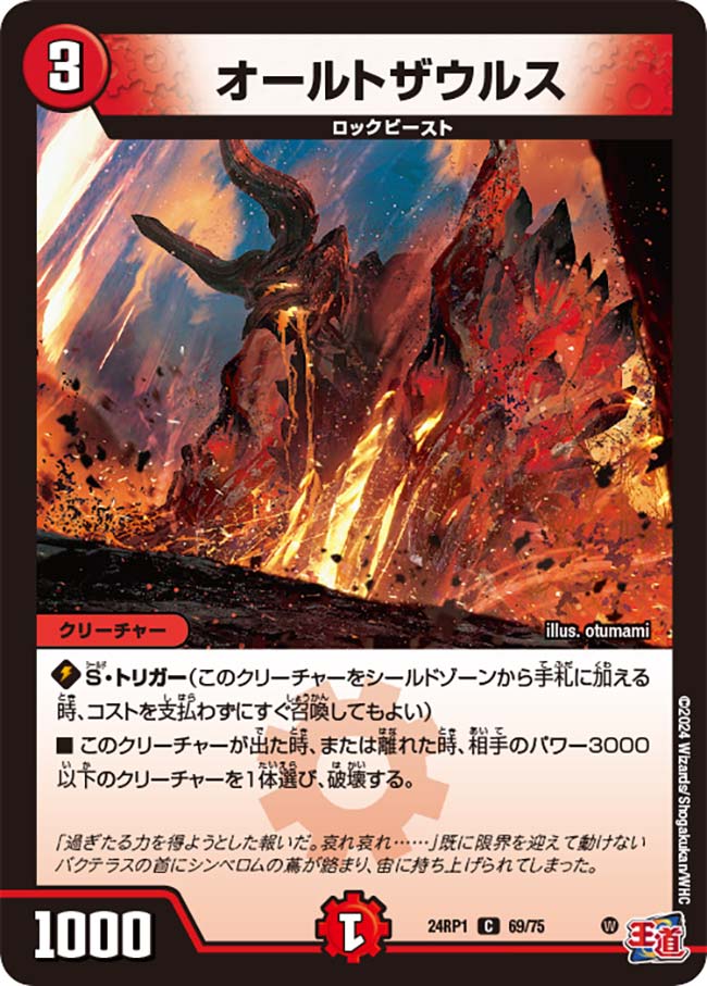 終末縫合王 ザ=キラー・キーナリー SP2/SP5 SR|デュエマ 終末縫合王 ザ=キラー・キーナリー SP2/SP5 SR|デュエマ