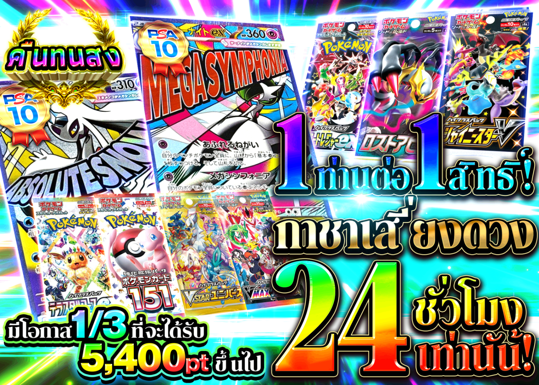 オリパ おひとり様1回限定 24時間限定の運試しガチャ | クローブオリパ