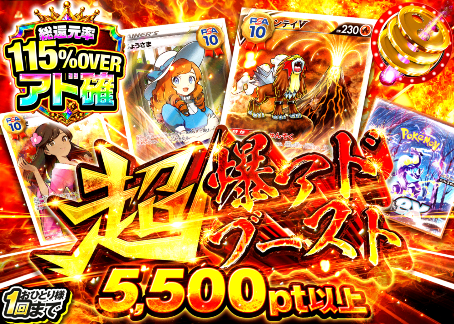 対象ユーザー限定 アド確定ガチャ