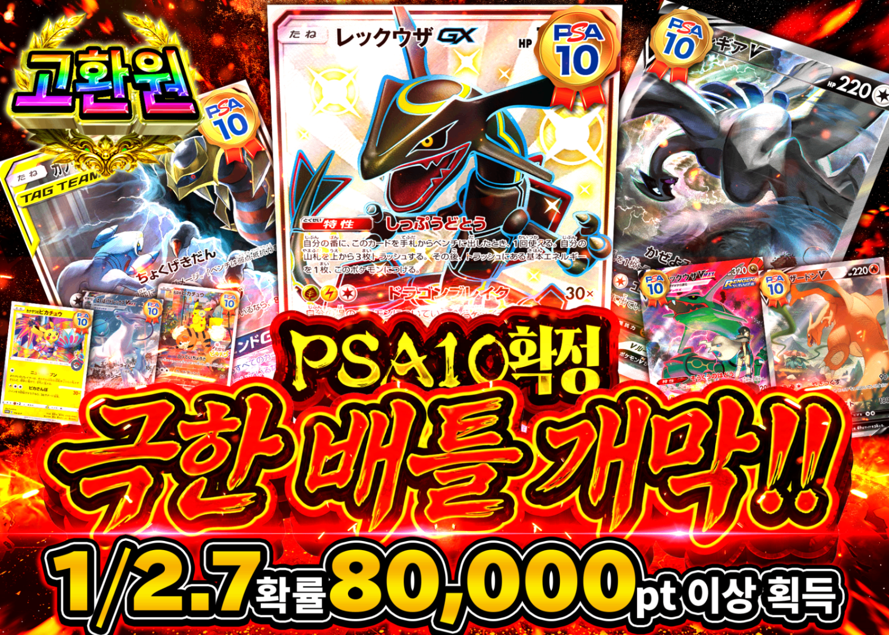 ホビーオリパ PSA10確定 極限バトル開幕 | クローブオリパ