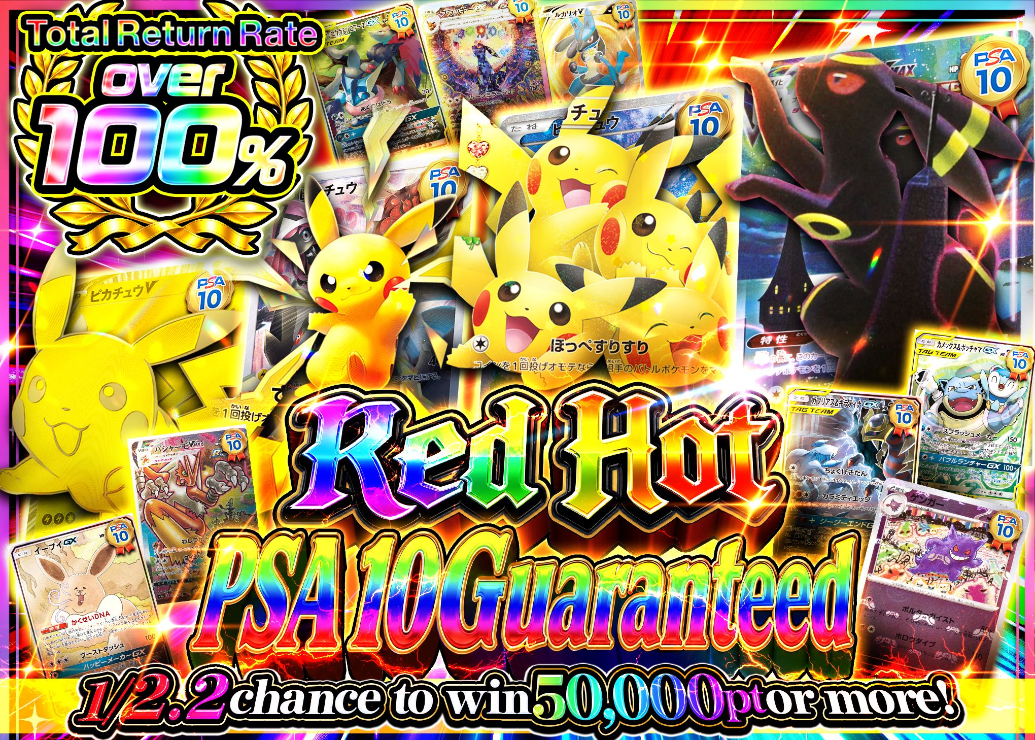 ポケカオリパ 超激熱PSA10確定 | クローブオリパ