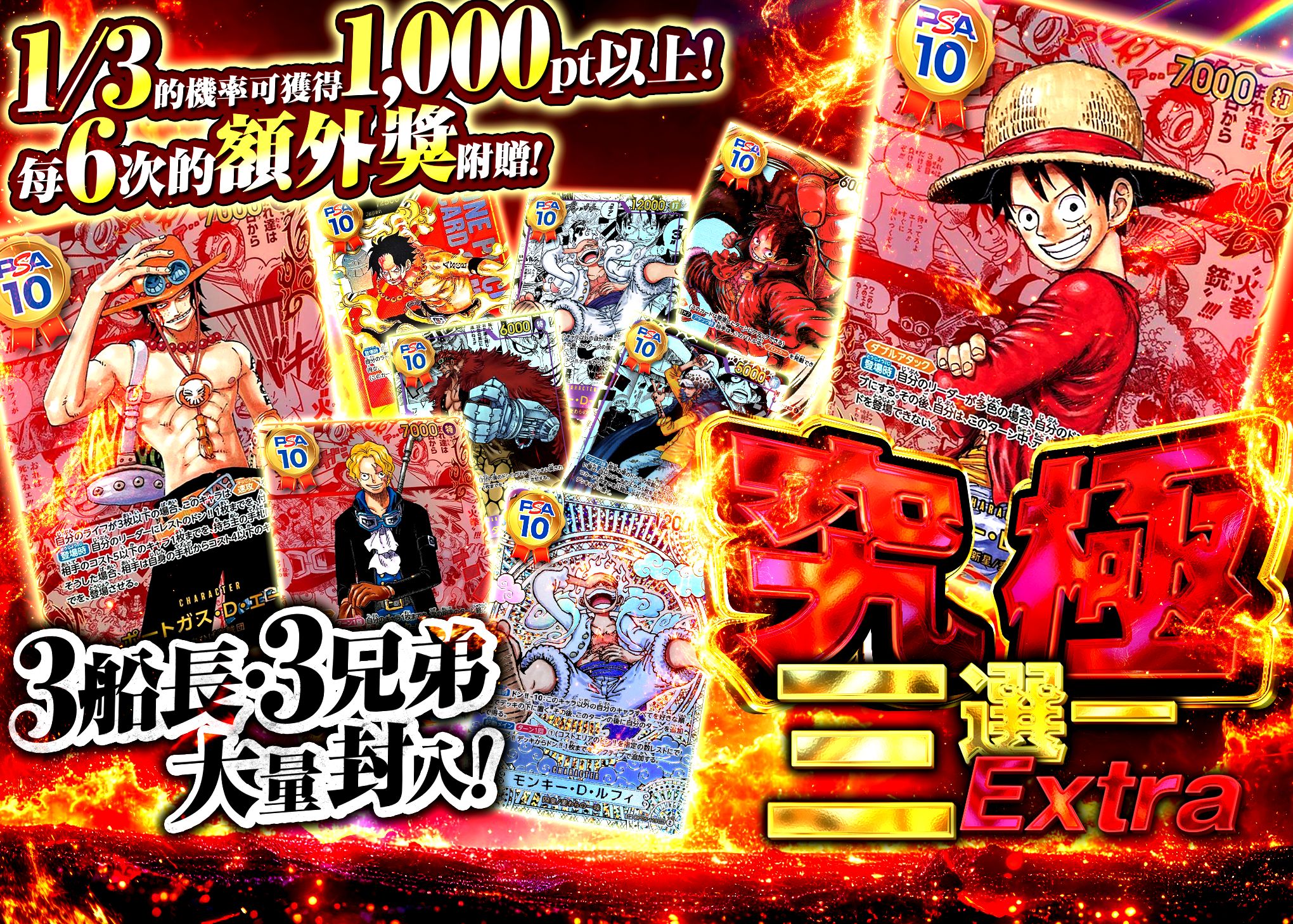 オリパ 激熱さんぶいちエクストラ | Cloveオリパ