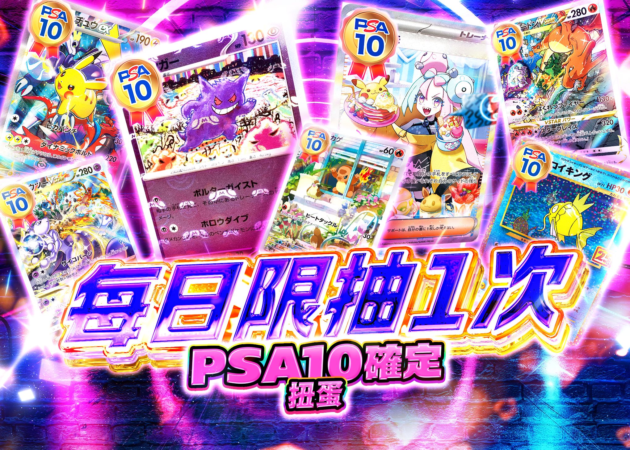 オリパ 1日1回限定PSA10確定 | Cloveオリパ