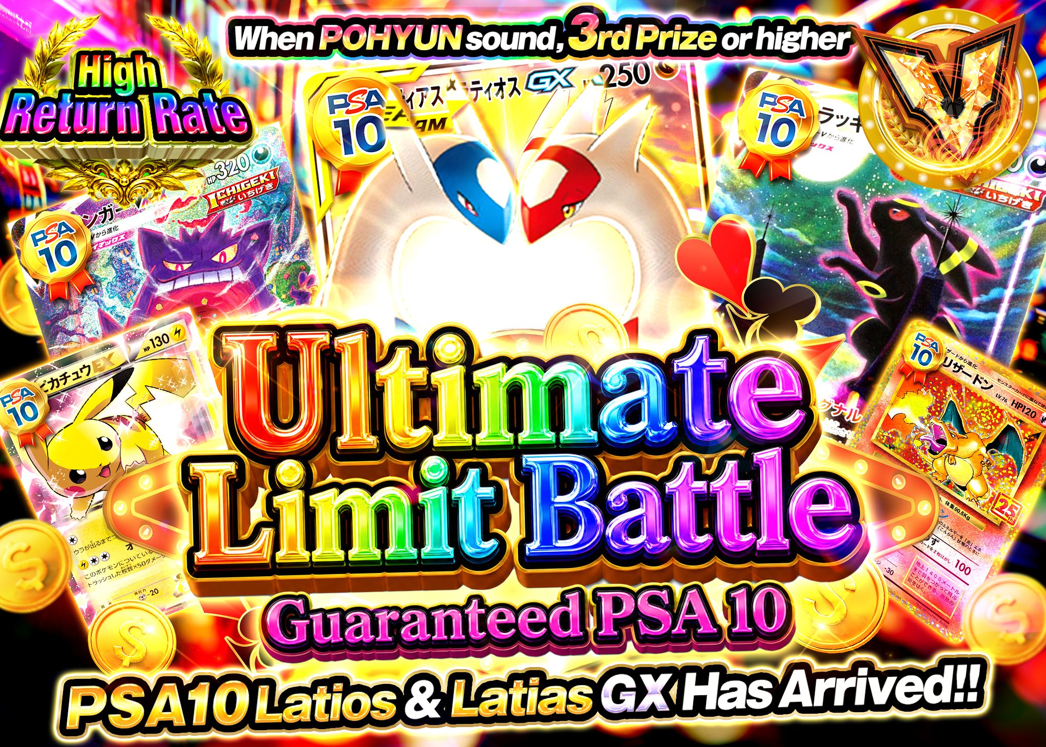 ポケカオリパ PSA10確定 極限バトル(サムネイル作成中) | クローブオリパ