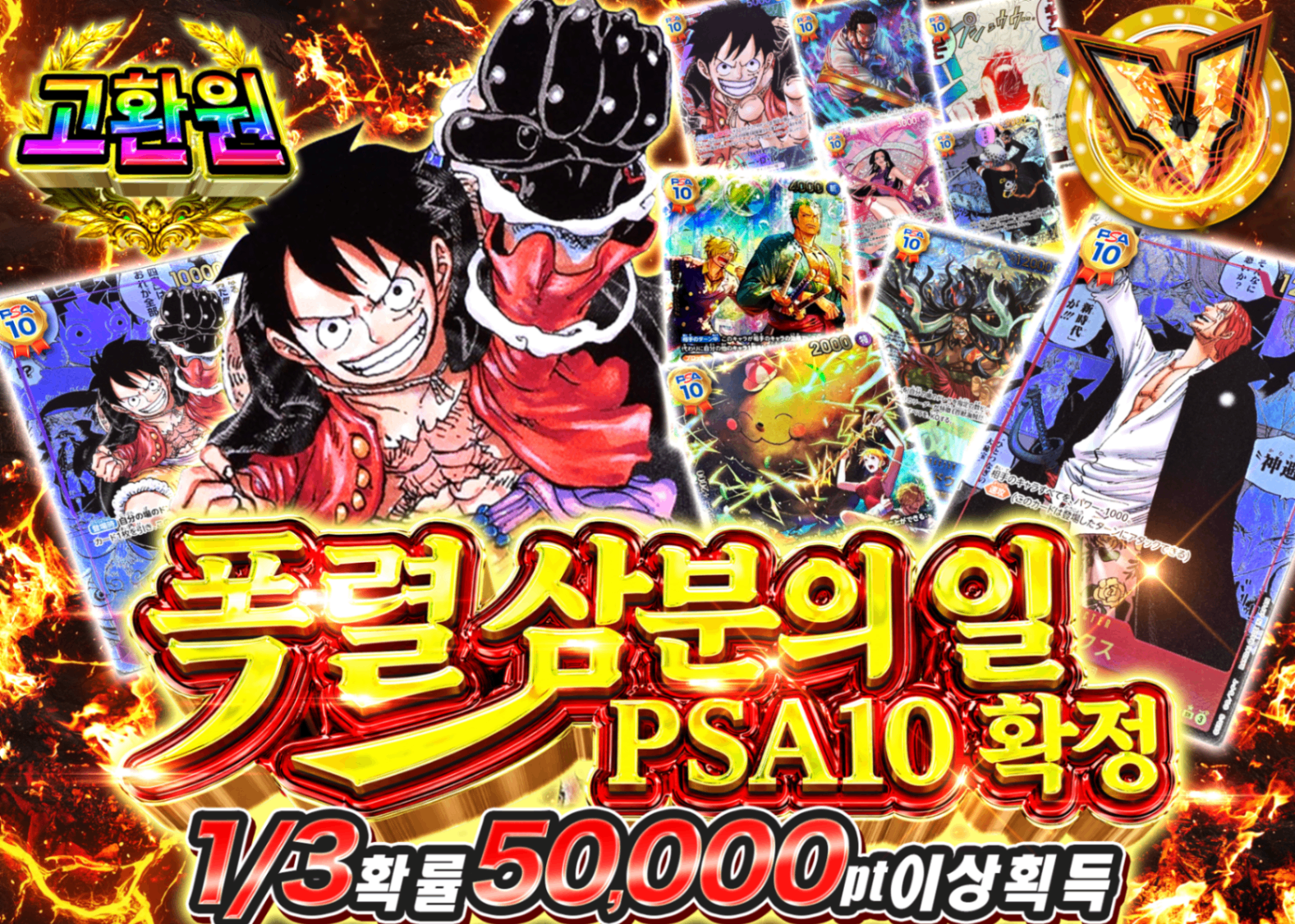 ONE PIECE Mystery Pack 爆裂さんぶいち PSA10確定 | Clove Mystery Pack