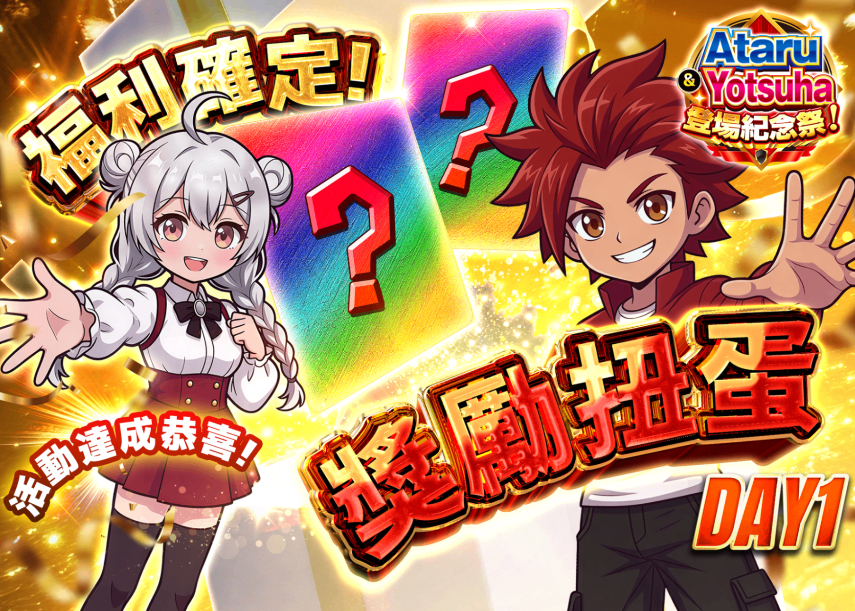 オリパ ご褒美ガチャ_20260425_継続スタンプラリーDAY1 | クローブオリパ