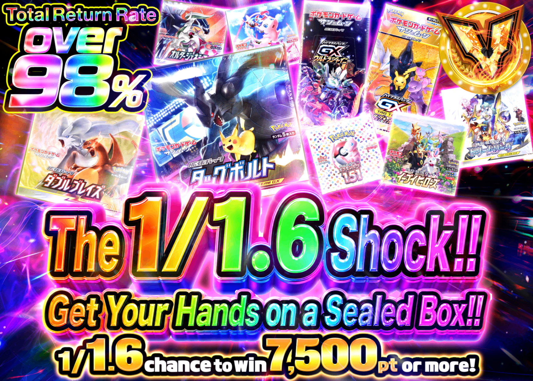 ポケカオリパ 1/1.6の衝撃!!未開封BOXをつかみ取れ!! | クローブオリパ