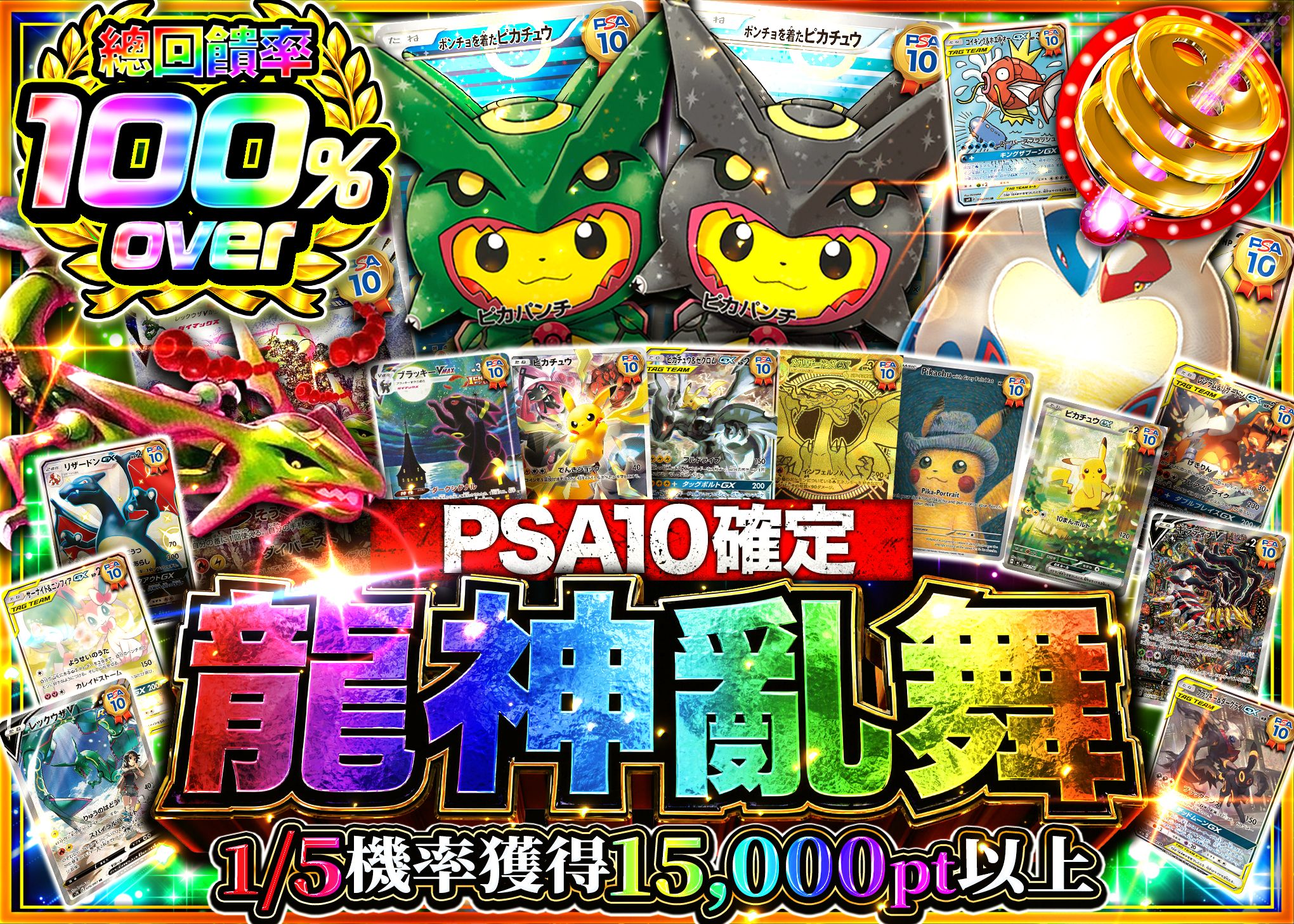 【PSA10】ジュゴン ／ ランプラー ／ ワンパチ セット売り ポケカオリパ PSA10確定 龍神乱舞 | クローブオリパ
