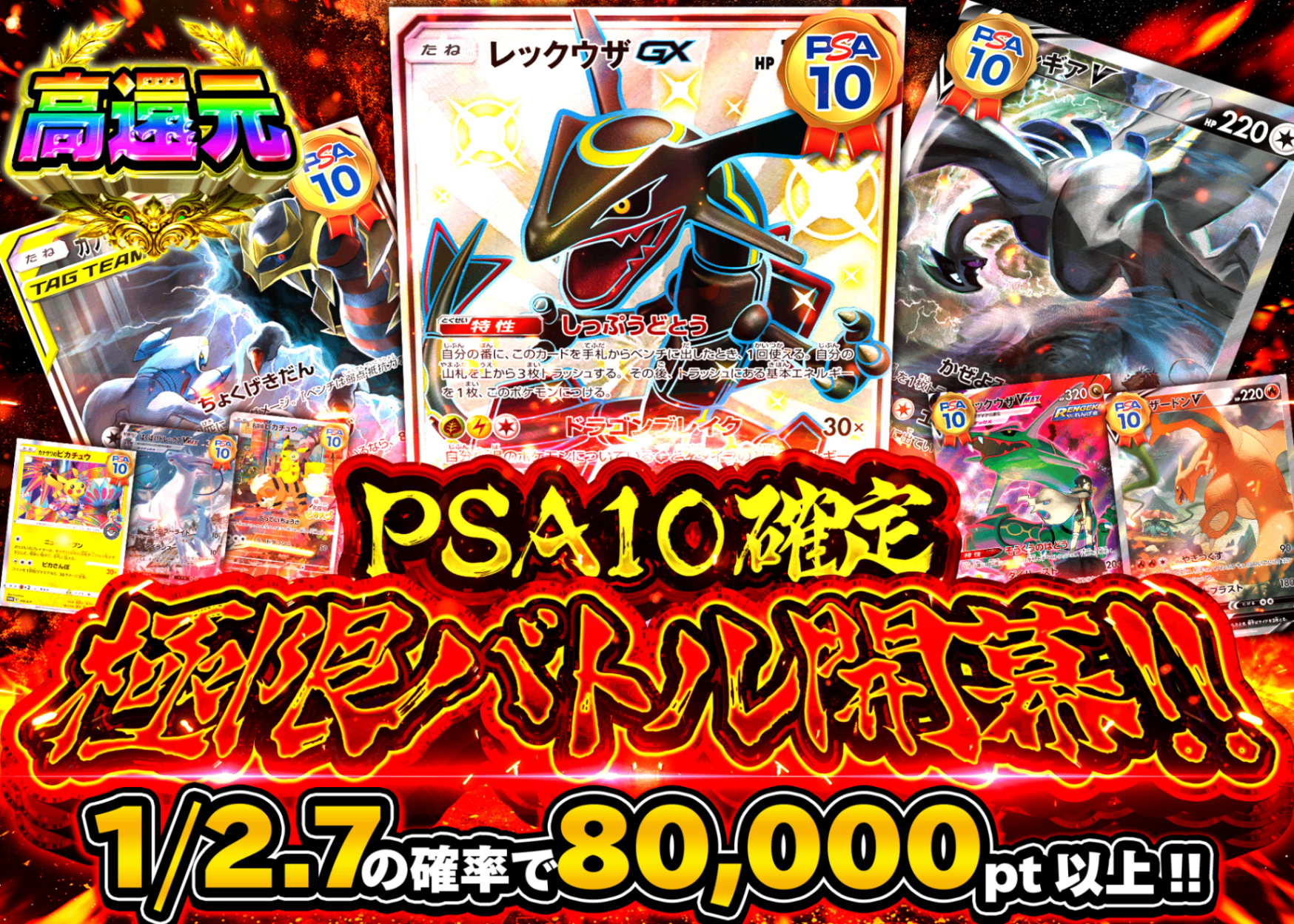 Pokémon Mystery Pack PSA10確定 極限バトル開幕 | Clove Mystery Pack