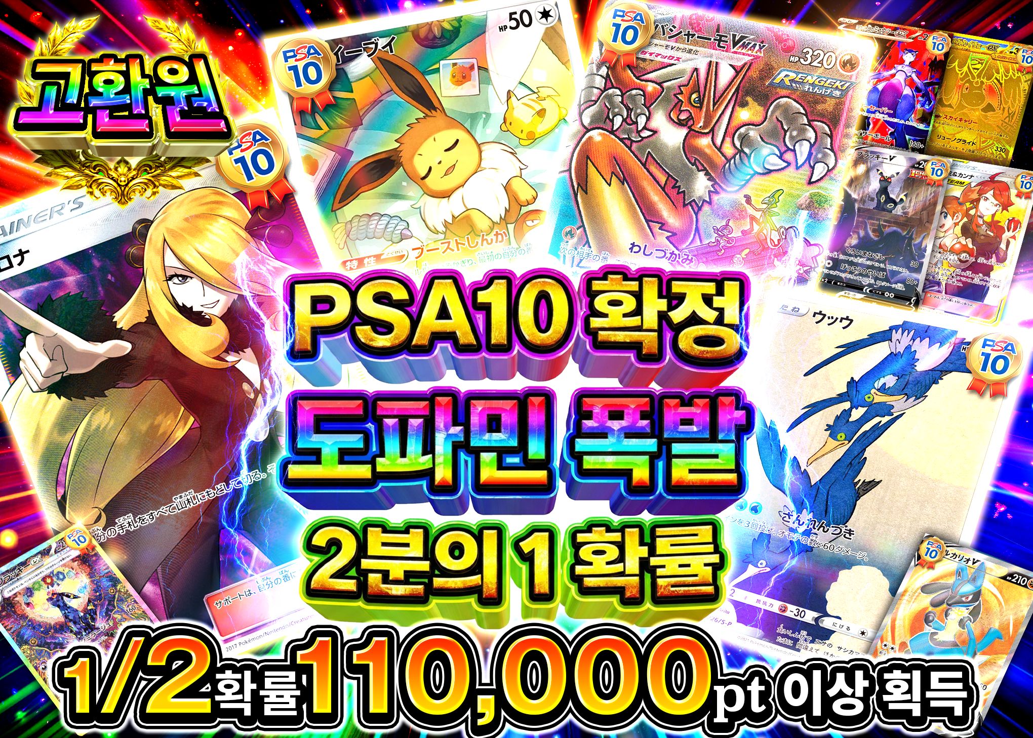 Pokémon Mystery Pack PSA10確定 脳汁にぶいち | Clove Mystery Pack