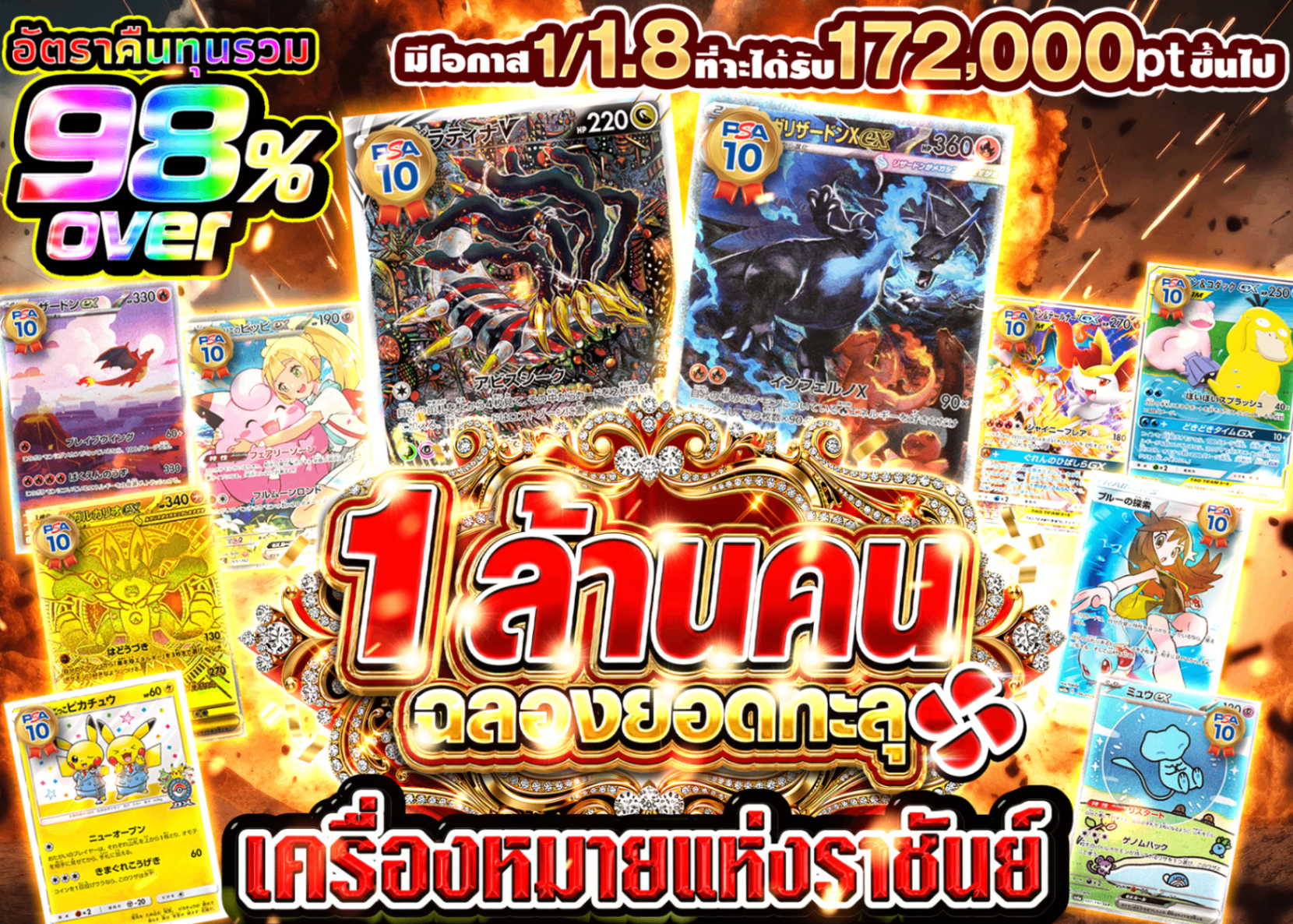 ポケカオリパ 100万人記念 覇者の証 | クローブオリパ