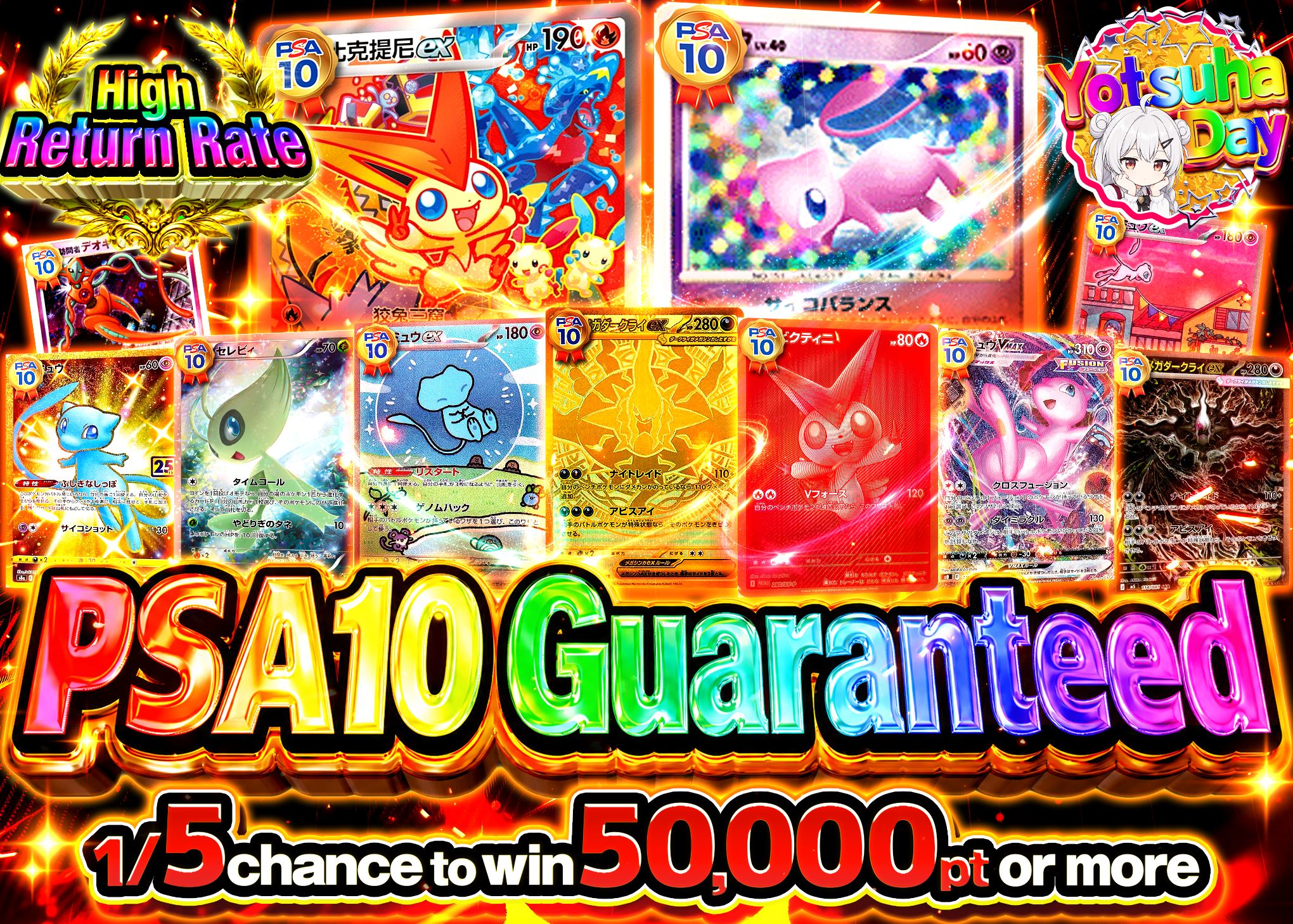 ポケカオリパ PSA10確定 | クローブオリパ