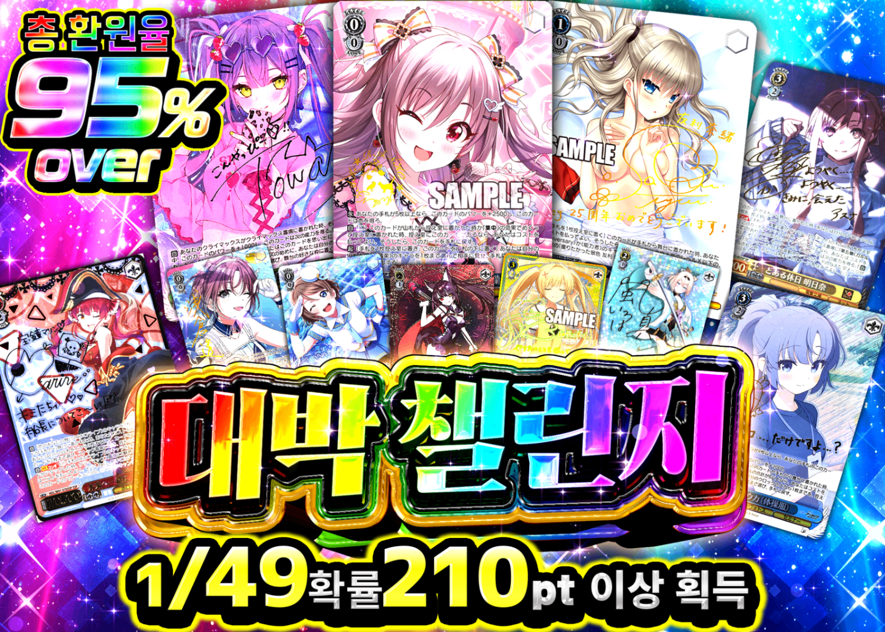 ヴァイスオリパ 爆アドチャレンジ | クローブオリパ