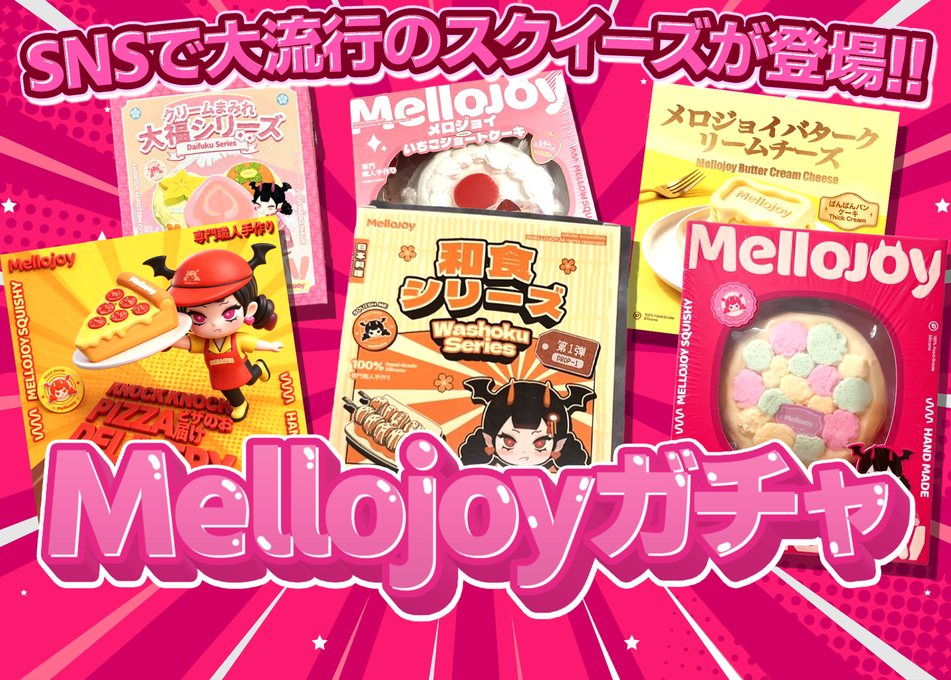 【入手困難】 Mellojoy大人気セット jffxpbraqnhexrwmmkpq4exu.png