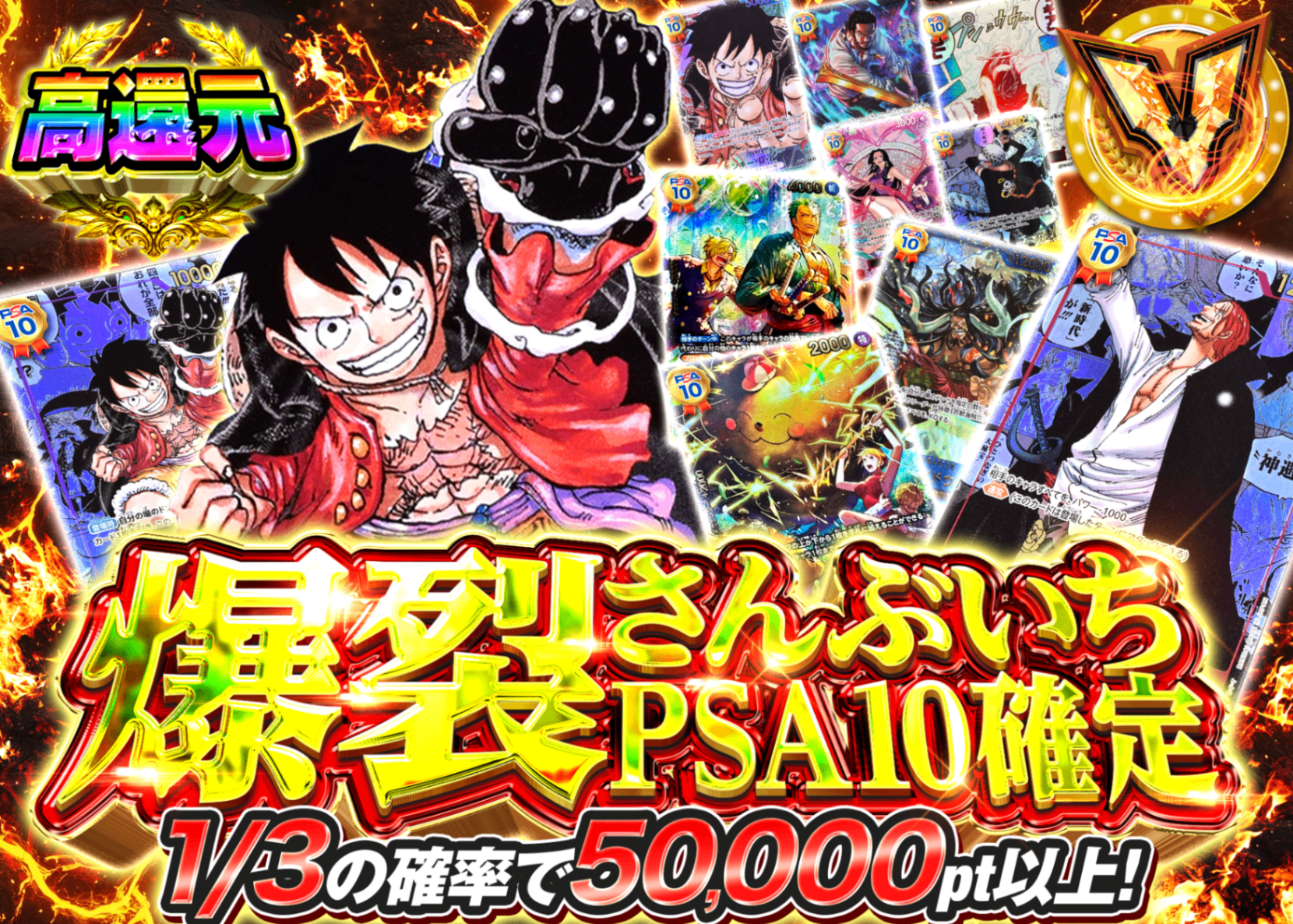 ワンピオリパ 爆裂さんぶいち PSA10確定 | クローブオリパ