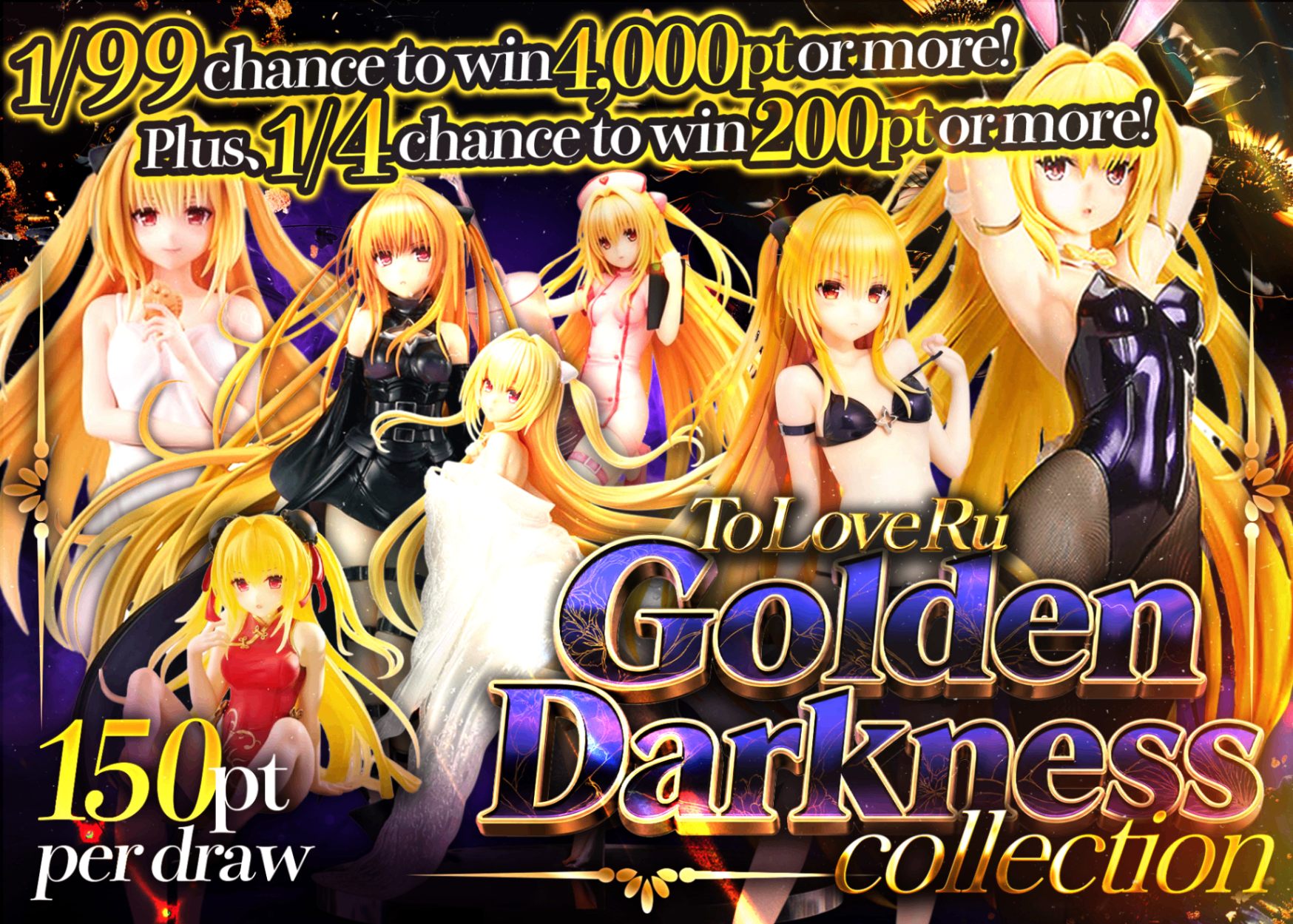 フィギュアオリパ ToLOVEる 金色の闇Collection | クローブオリパ