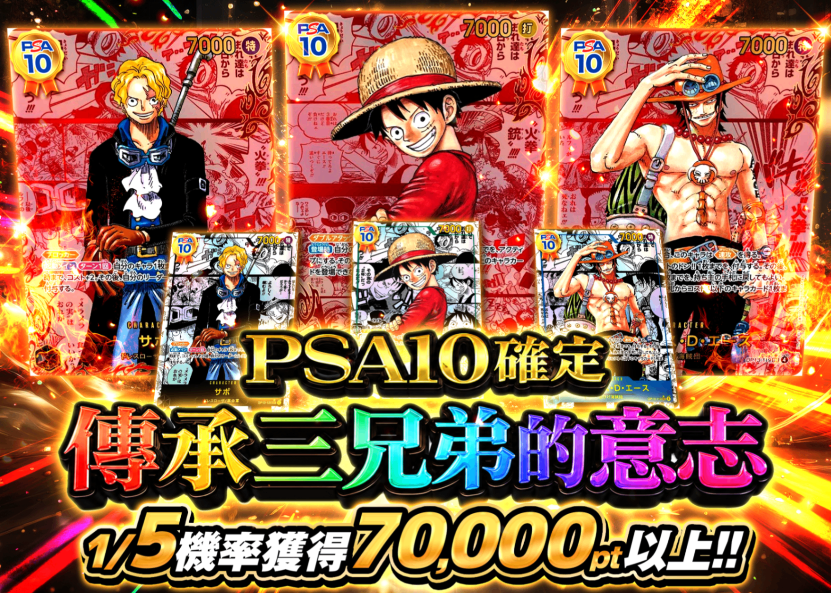 【☆希少☆】 PSA10 サトシの相棒 イラストグランプリ コンテスト 3連番 ワンピオリパ 受け継がれる三兄弟の意志 PSA10確定 | クローブオリパ