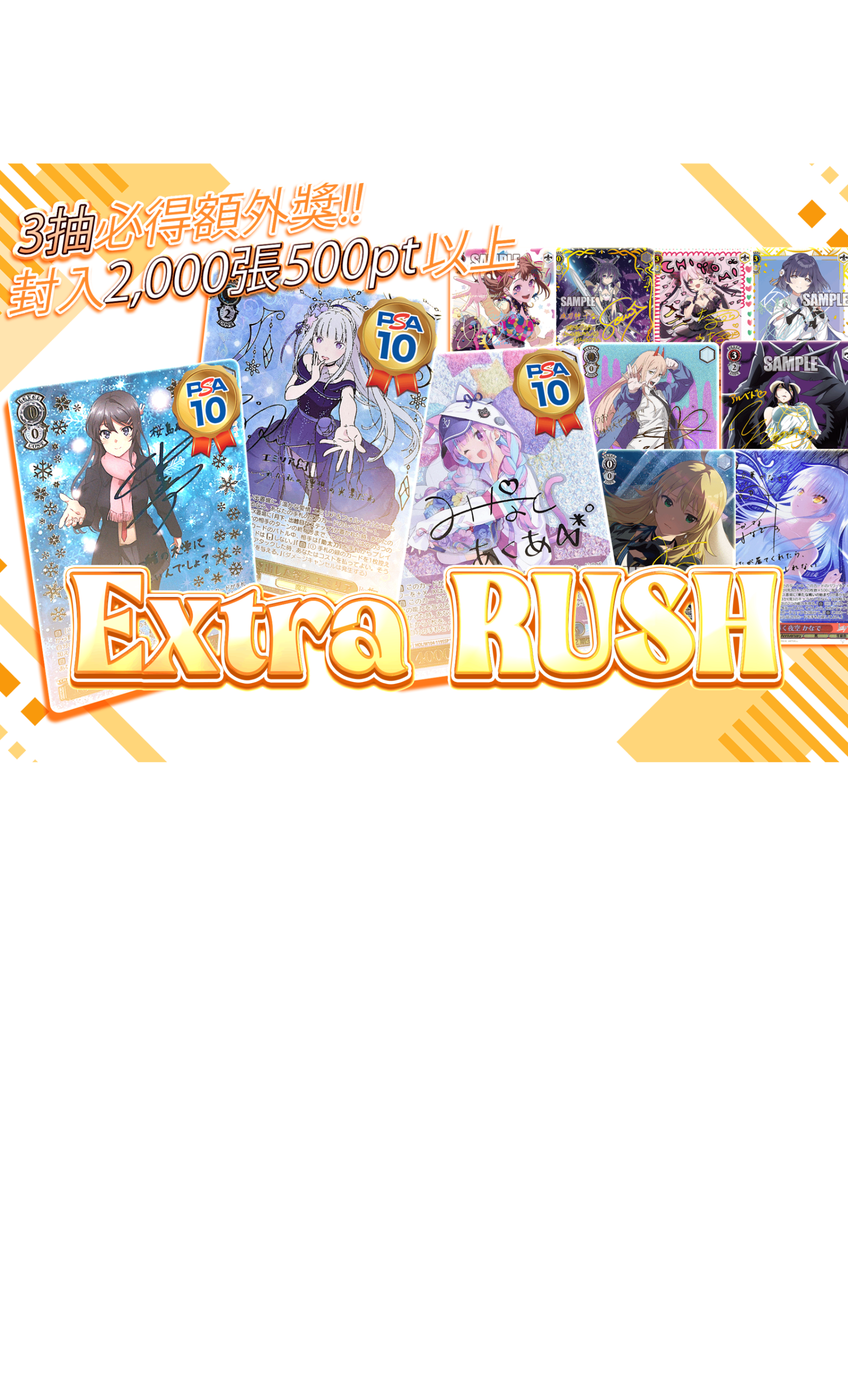Weiβ Schwarz Mystery Pack Extra RUSH | Clove Mystery Pack