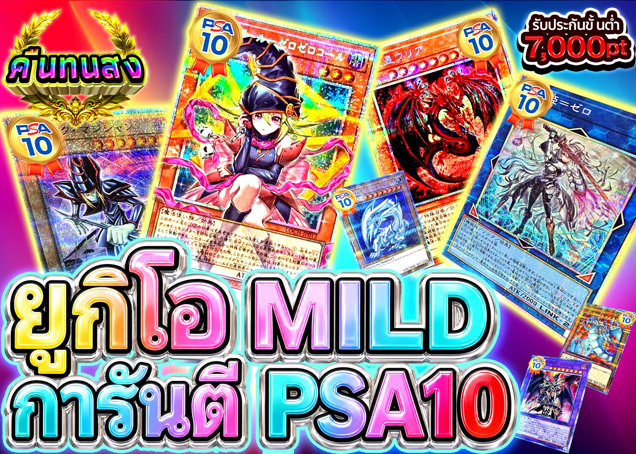 Mystery Pack 【遊戯王マイルドPSA10確定】 | Clove Mystery Pack