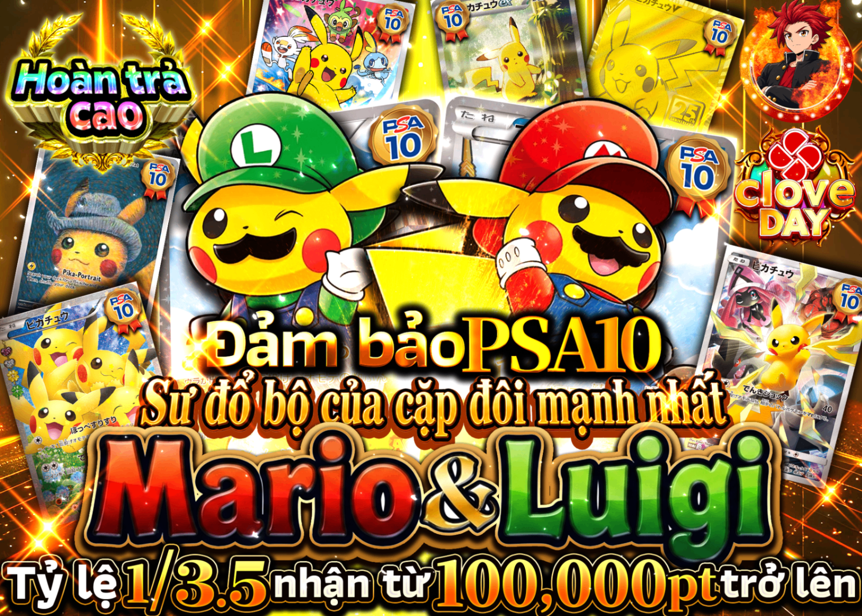 ポケカオリパ 最強タッグ降臨 マリオ&ルイージ PSA10確定 | クローブオリパ