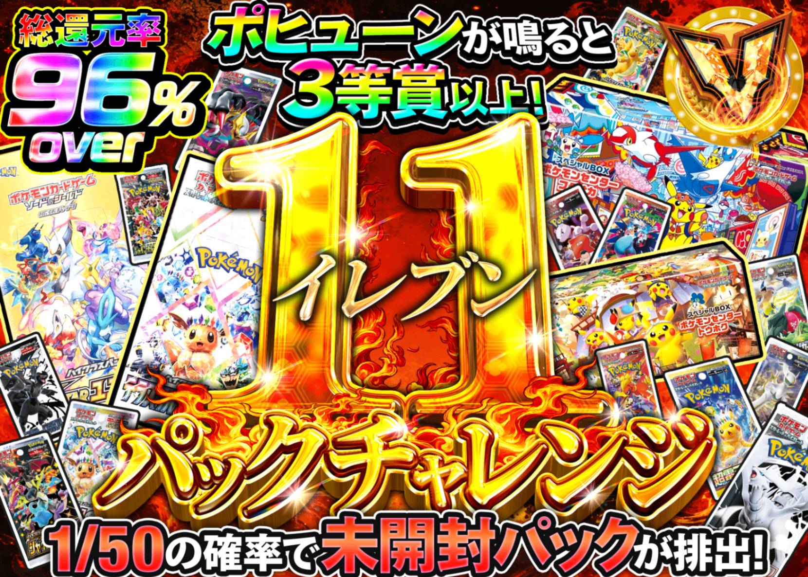 ポケカオリパ 11（イレブン）パックチャレンジ | クローブオリパ