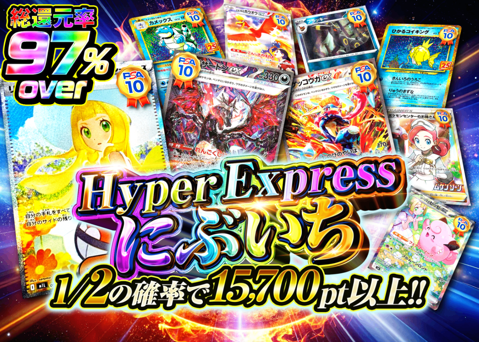 ホビーオリパ にぶいちHyper EXPRESS | クローブオリパ