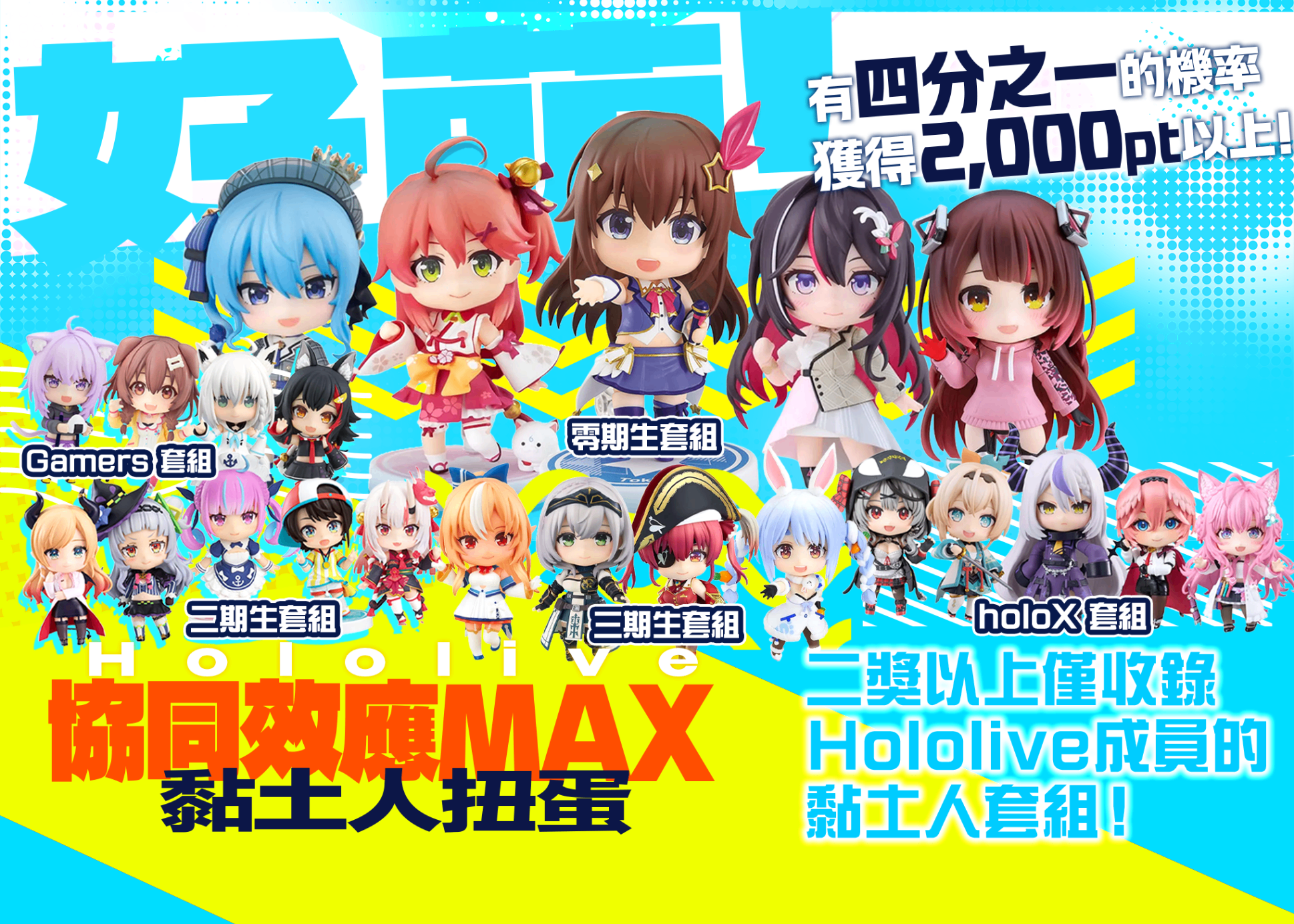 フィギュアオリパ フィギュア：ホロライブ ねんどろいど | クローブオリパ
