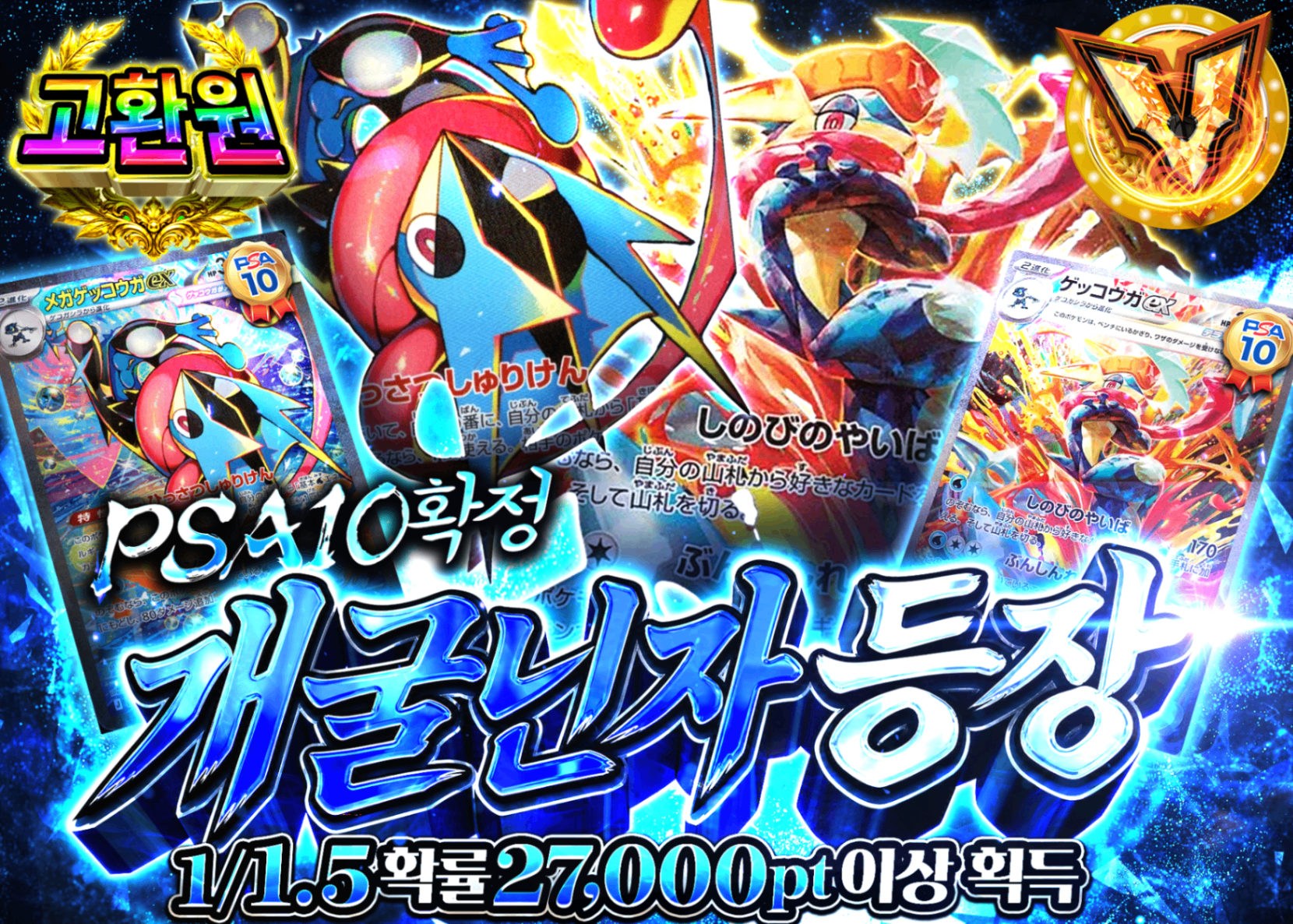 Pokémon Mystery Pack PSA10確定 ゲッコウガ参上 | Clove Mystery Pack