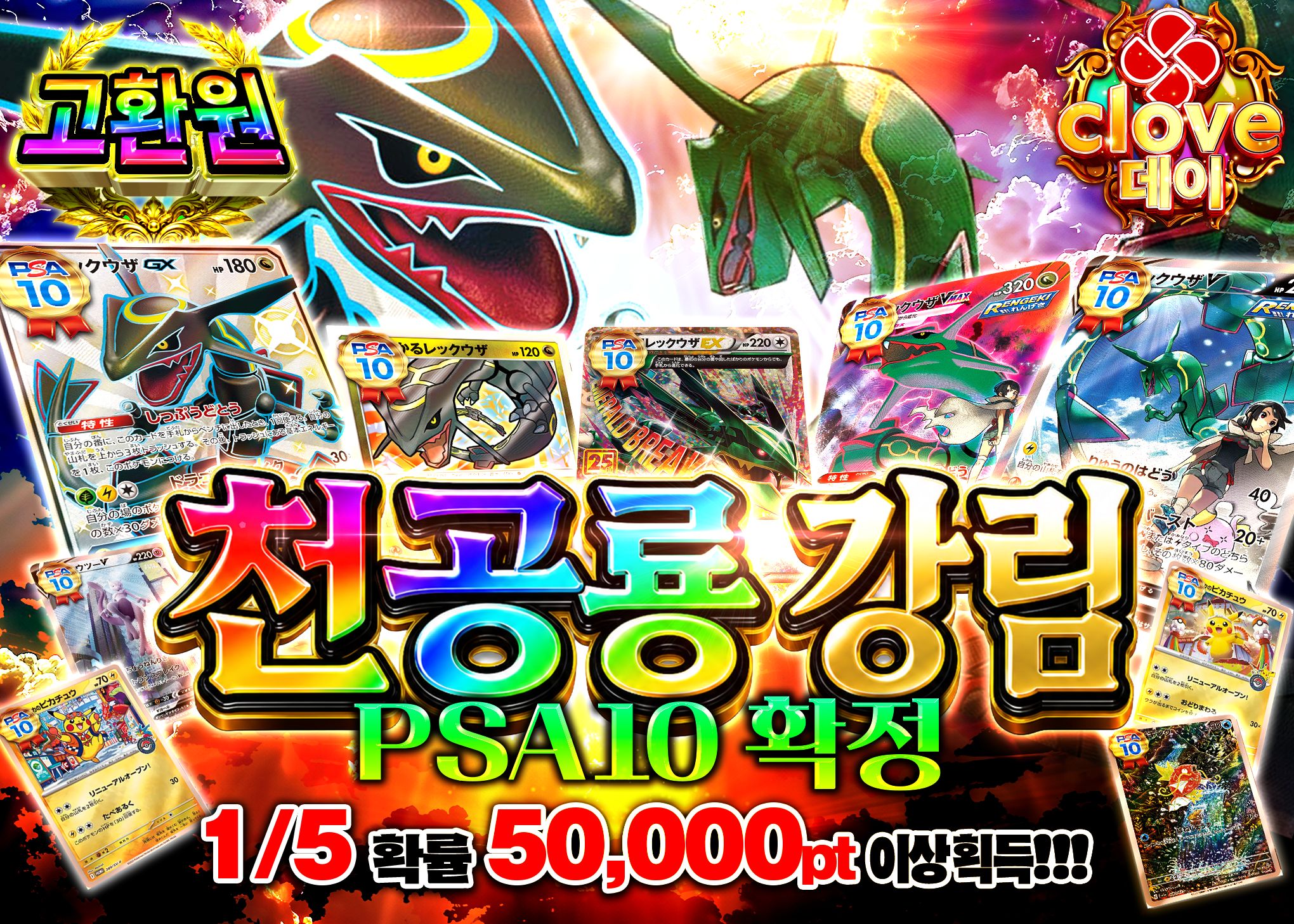 ポケカオリパ 天空龍降臨 PSA10確定 | クローブオリパ