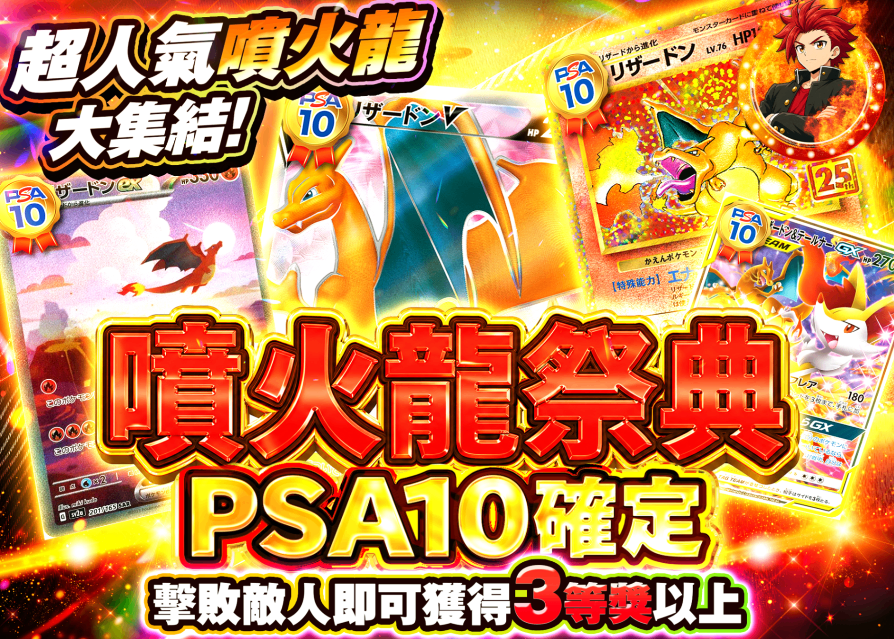 人気PSA10２枚セット Pokémon Mystery Pack PSA10確定リザードンフェス | Clove Mystery Pack