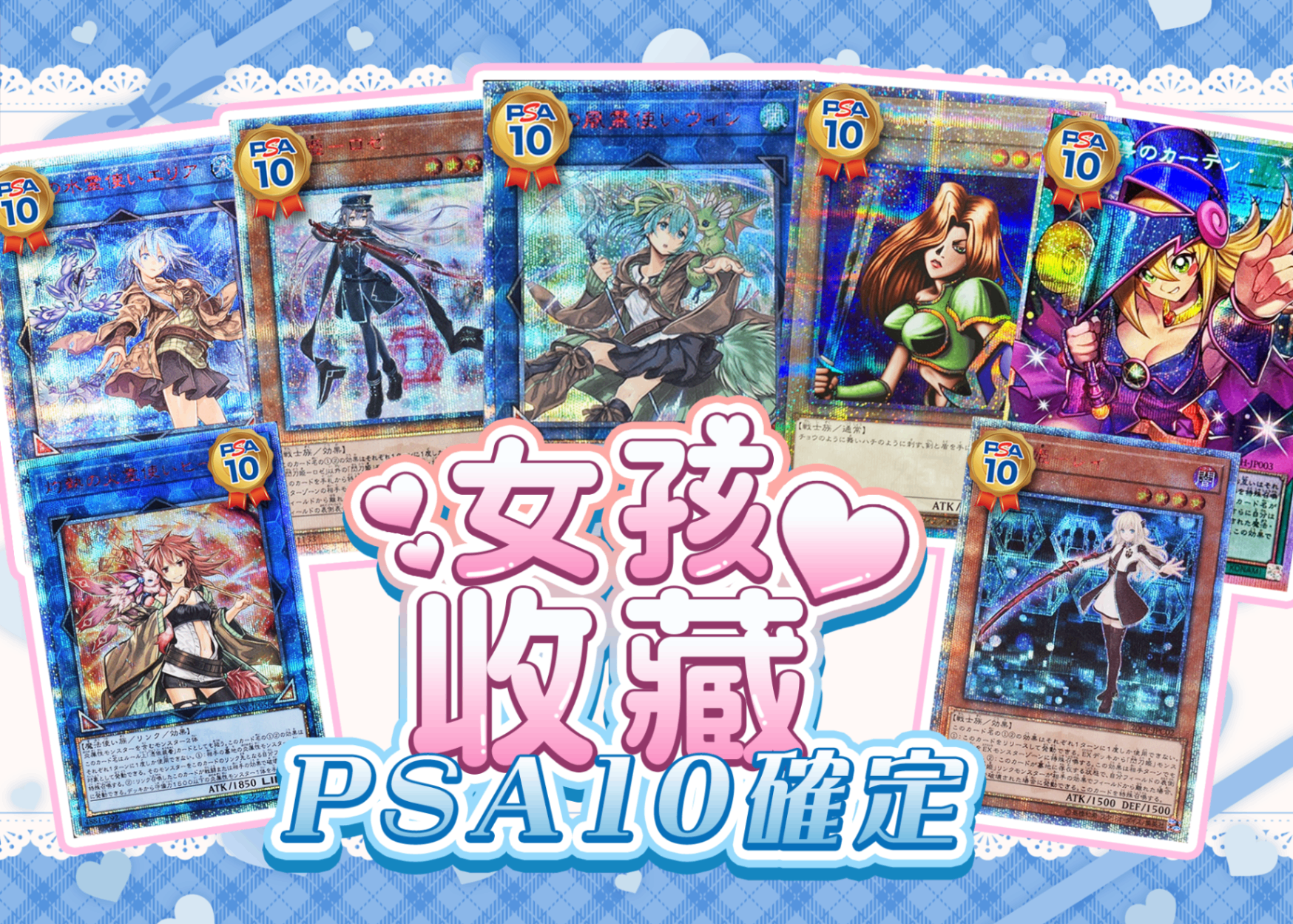 オリパ ガールズ♡コレクションPSA10確定 | クローブオリパ