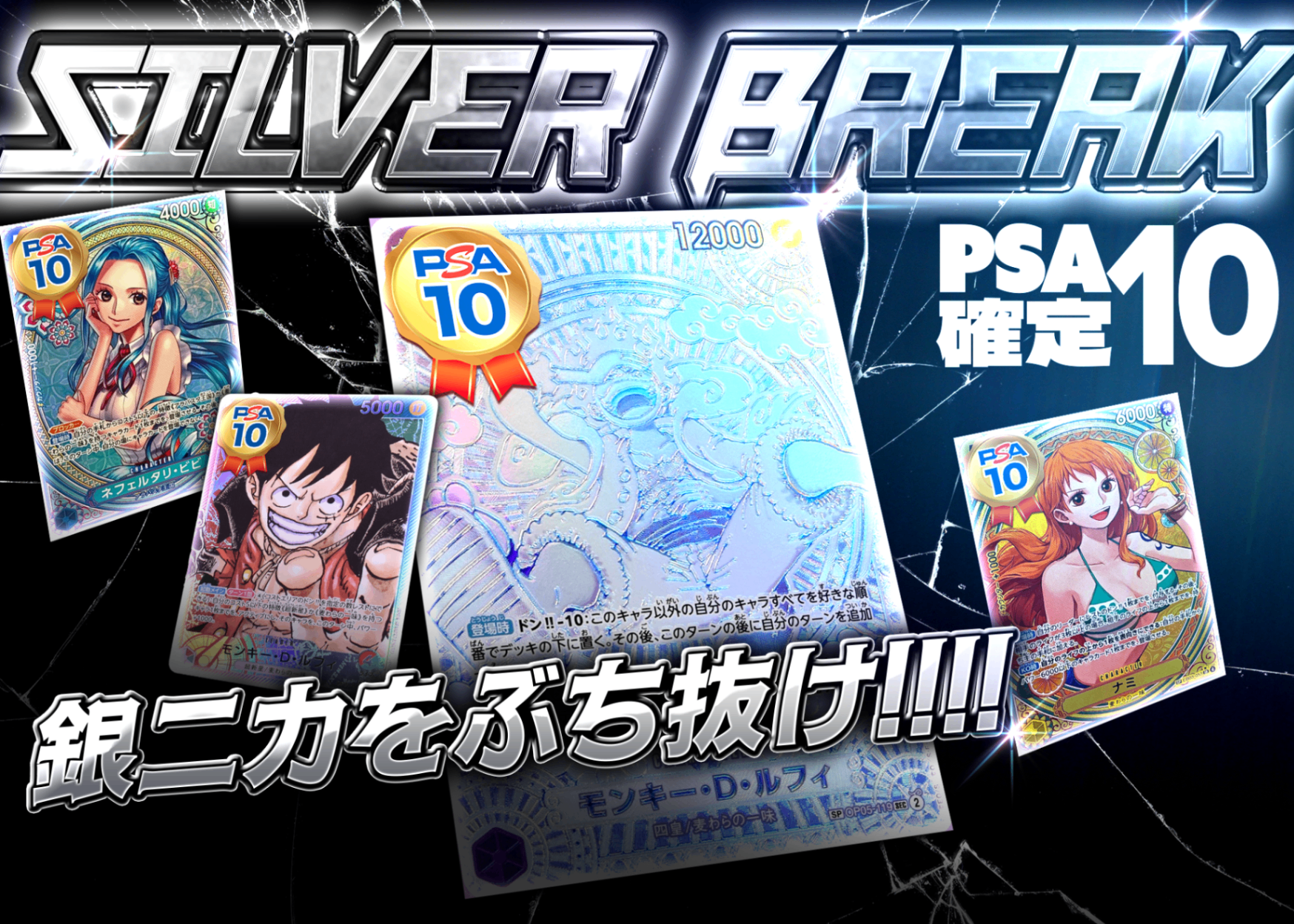 鑑定品オリパ シルバーブレイクPSA10 | Cloveオリパ