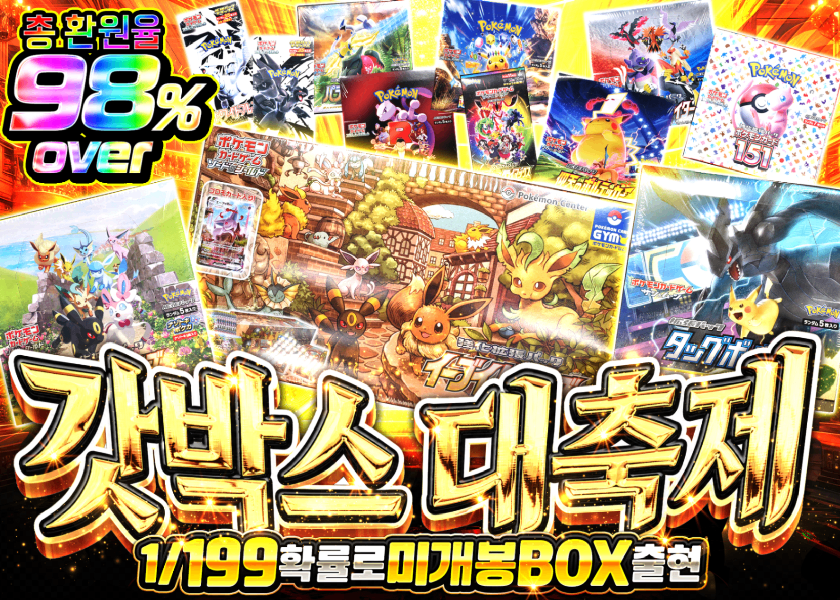 鑑定品オリパ 神箱大乱舞 | クローブオリパ