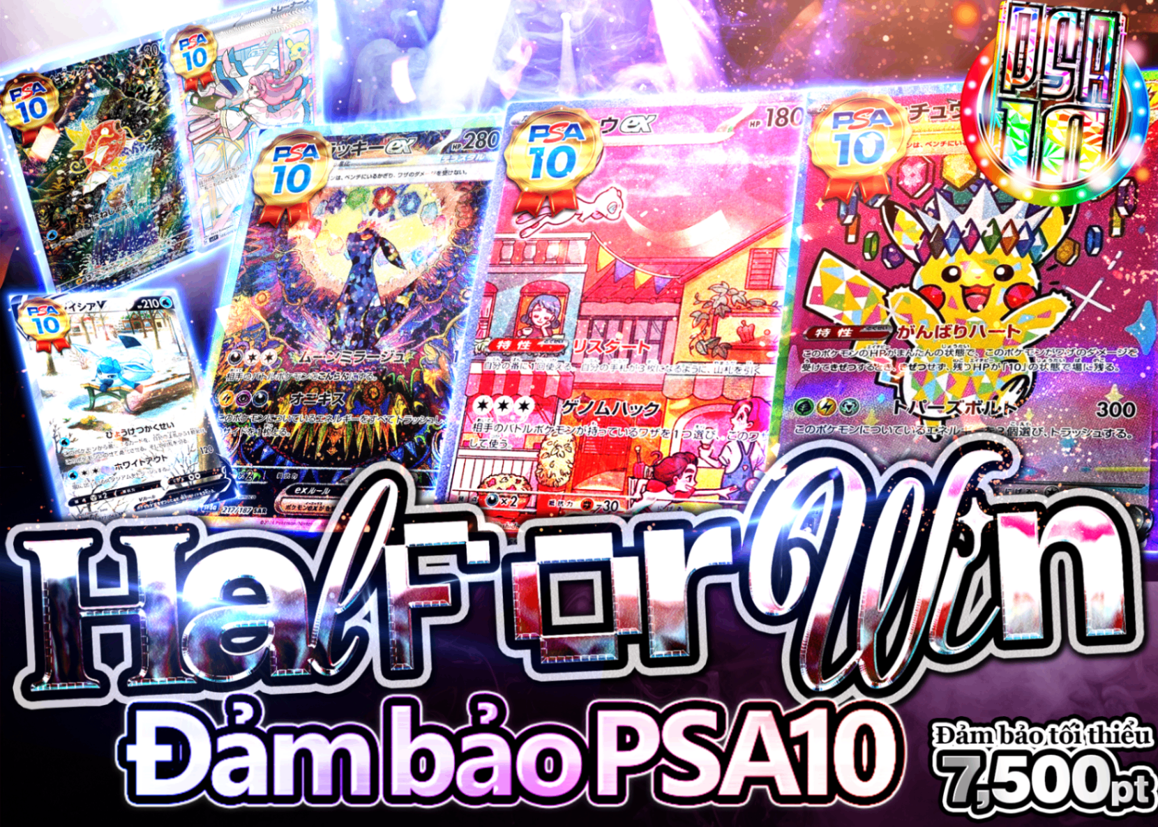 ポケカオリパ Half or Win PSA10確定 | クローブオリパ