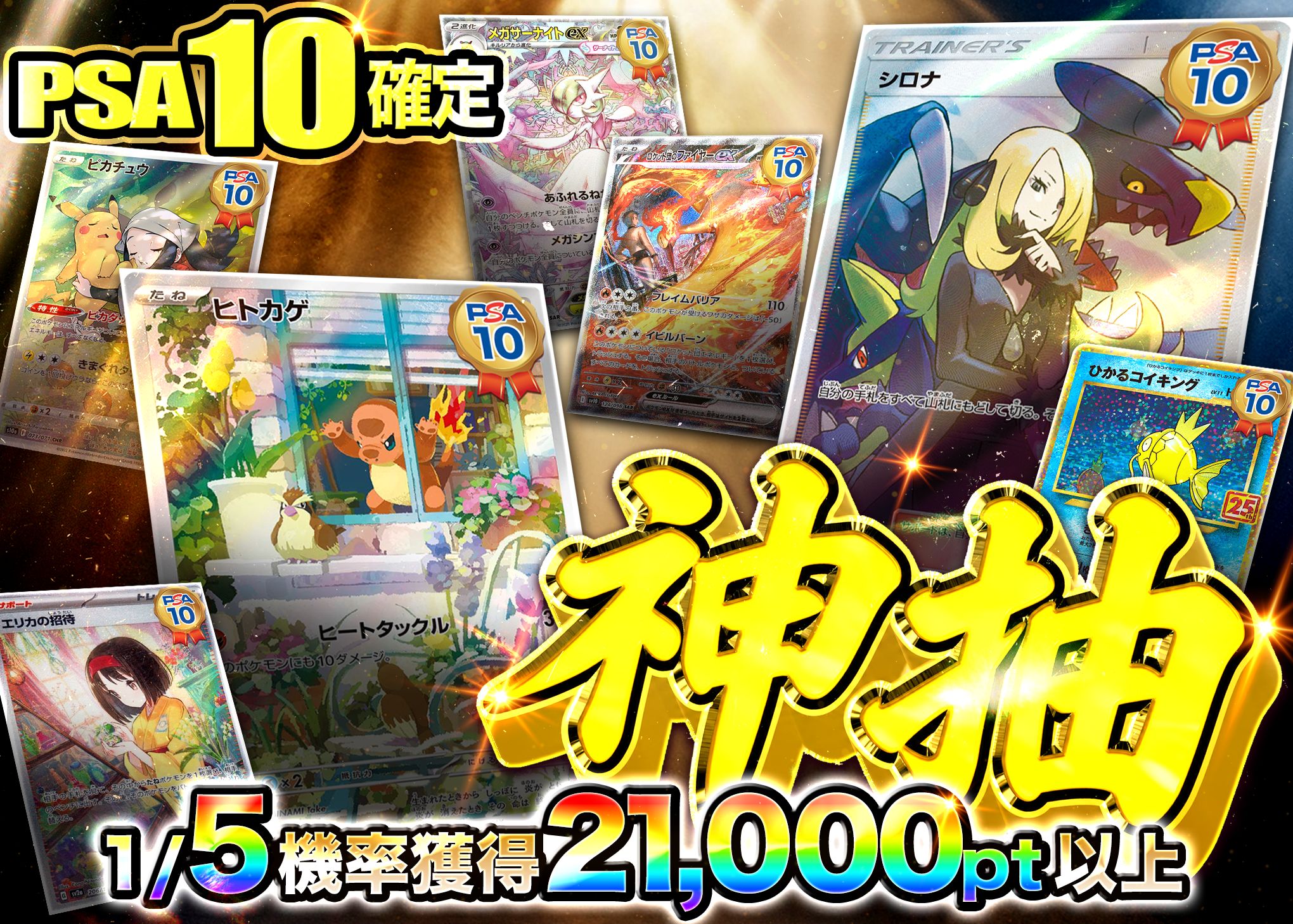 オリパ 神引きPSA10確定 | クローブオリパ