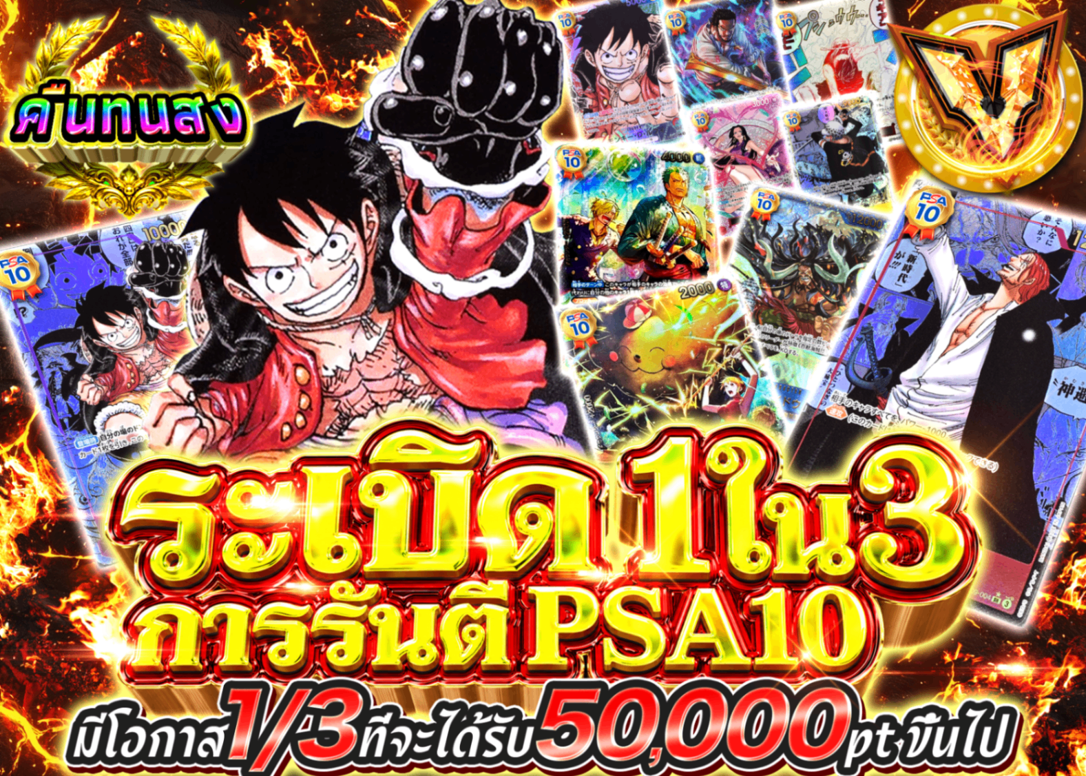 ワンピオリパ 爆裂さんぶいち PSA10確定 | クローブオリパ