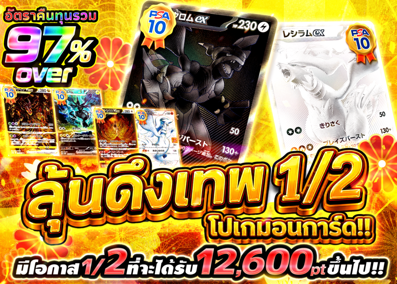 Pokémon Mystery Pack 鬼引きにぶいちポケカ | Clove Mystery Pack