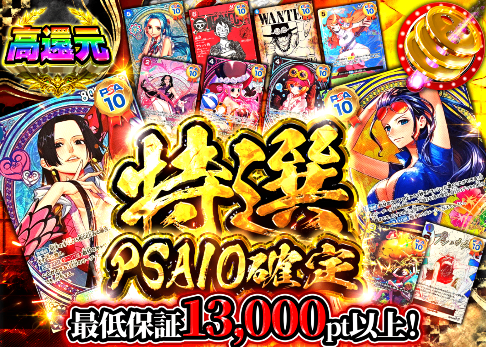 ONE PIECE Mystery Pack 特選PSA10確定 | Clove Mystery Pack