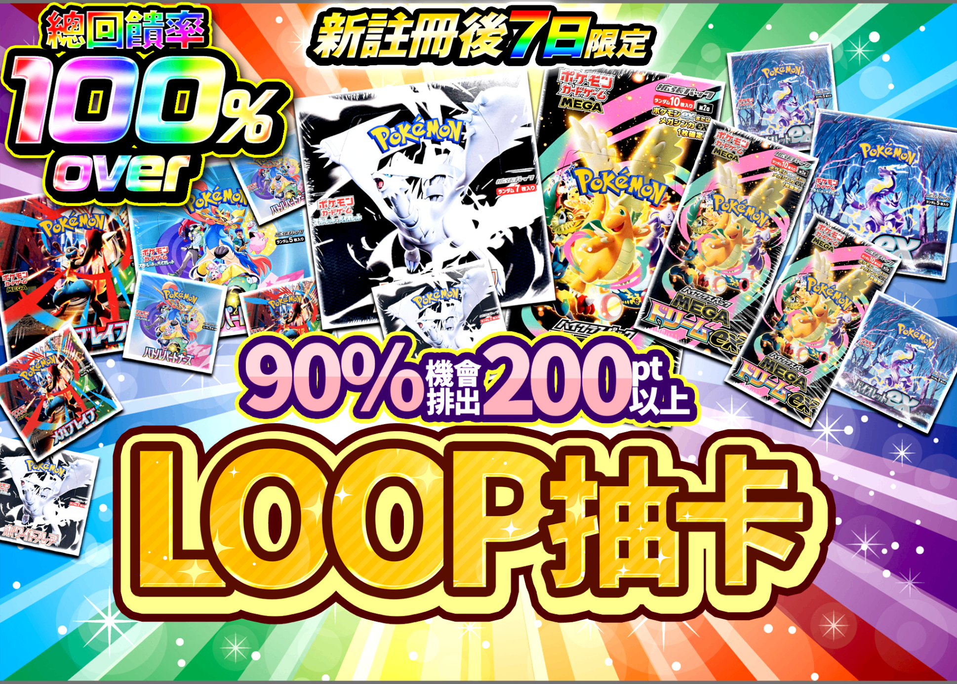 Pokémon Mystery Pack 新規 LOOPガチャ | Clove Mystery Pack