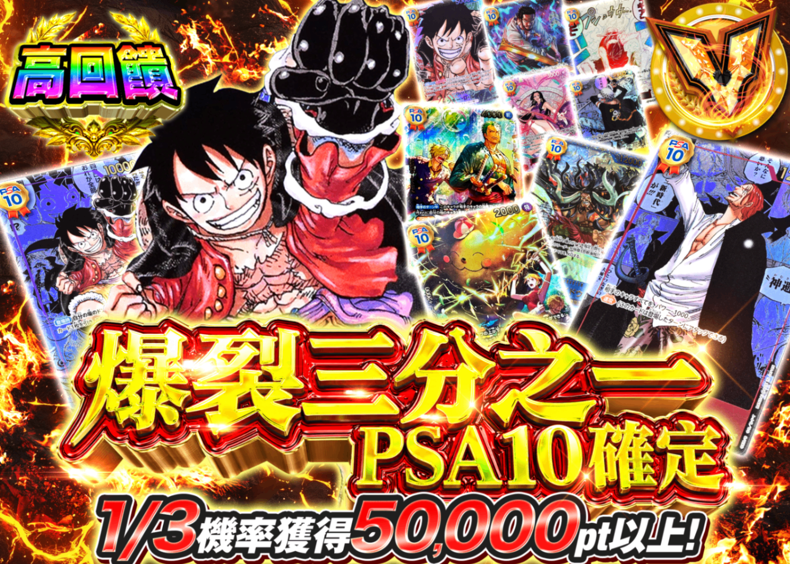 ワンピオリパ 爆裂さんぶいち PSA10確定 | クローブオリパ