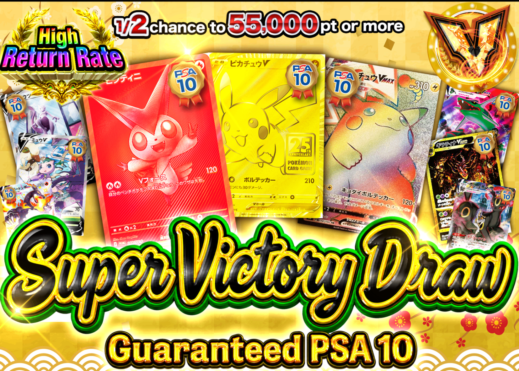 Hobby Mystery Pack PSA10確定 超ビクトリードロー | Clove Mystery Pack